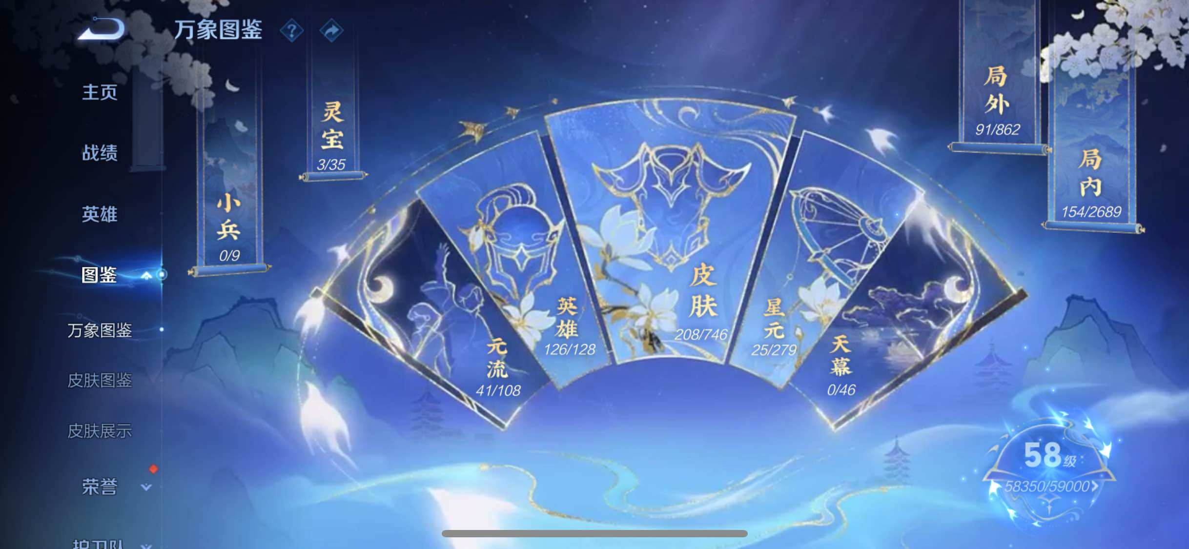 WZCMW3376189王者荣耀账号详情图4