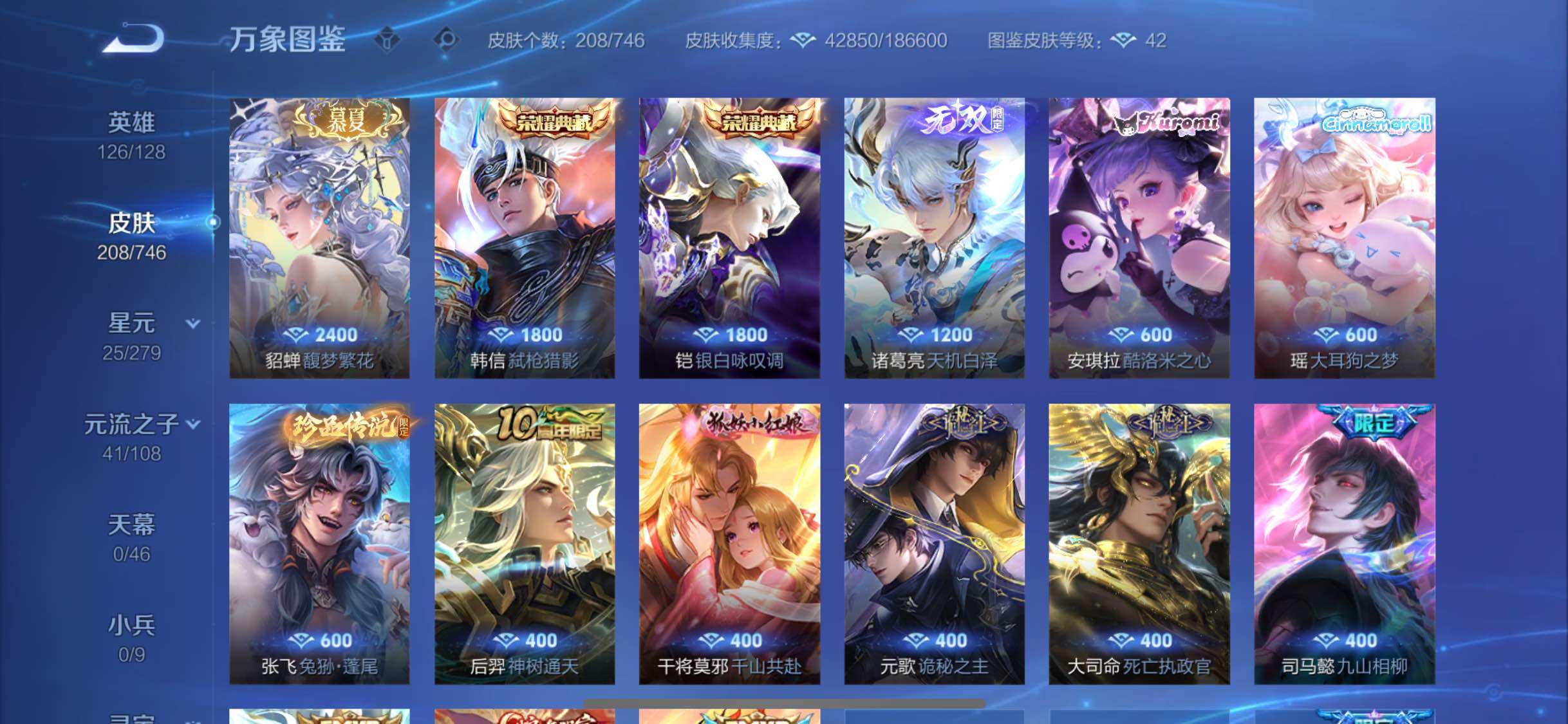 WZCMW3376189王者荣耀账号详情图6