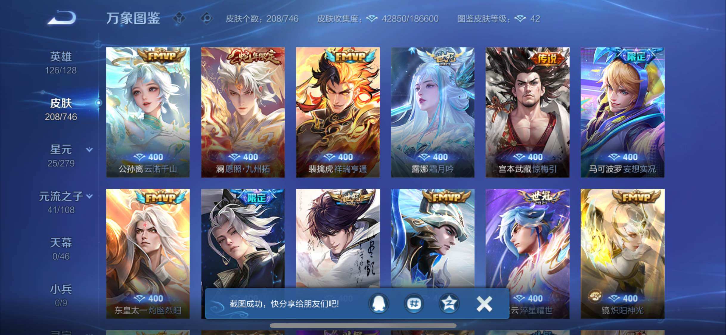 WZCMW3376189王者荣耀账号详情图7