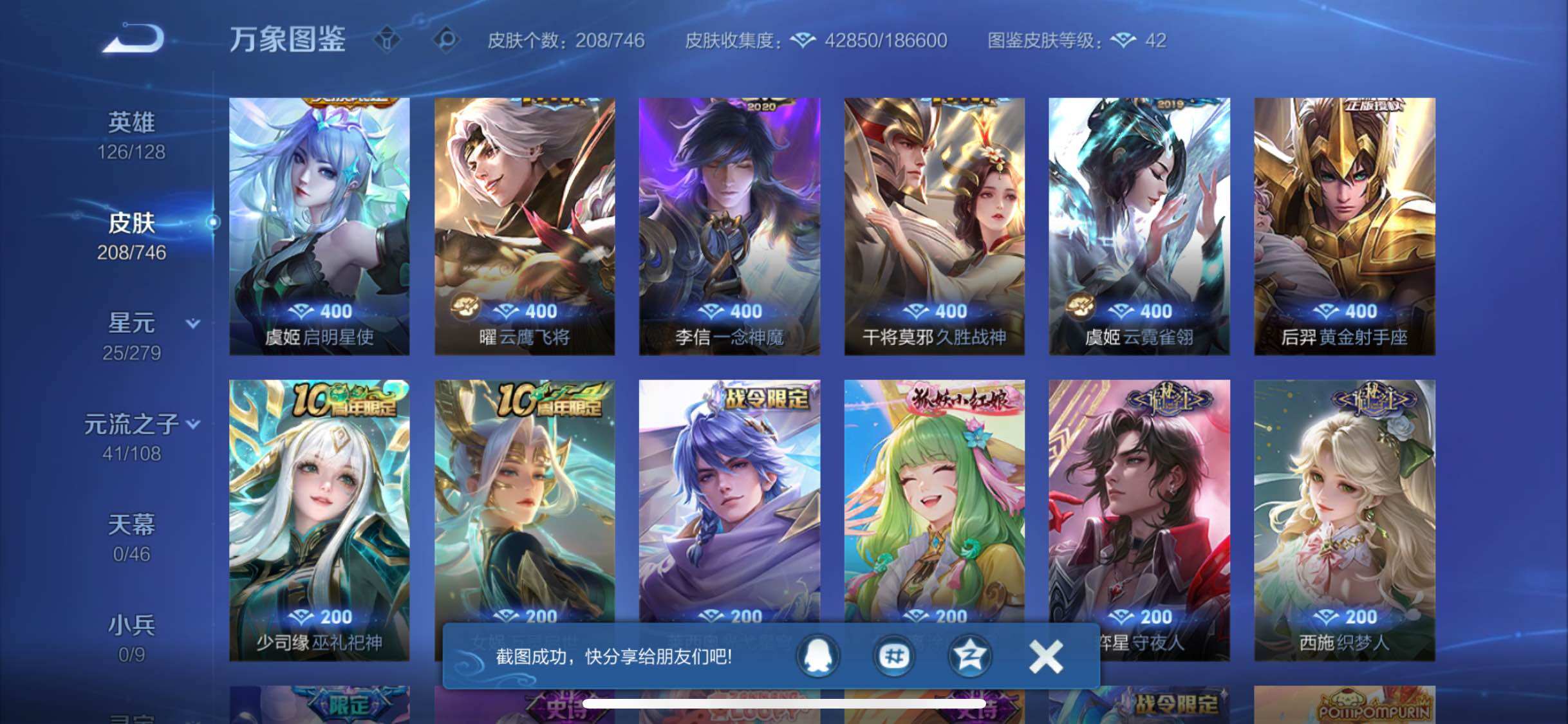 WZCMW3376189王者荣耀账号详情图8