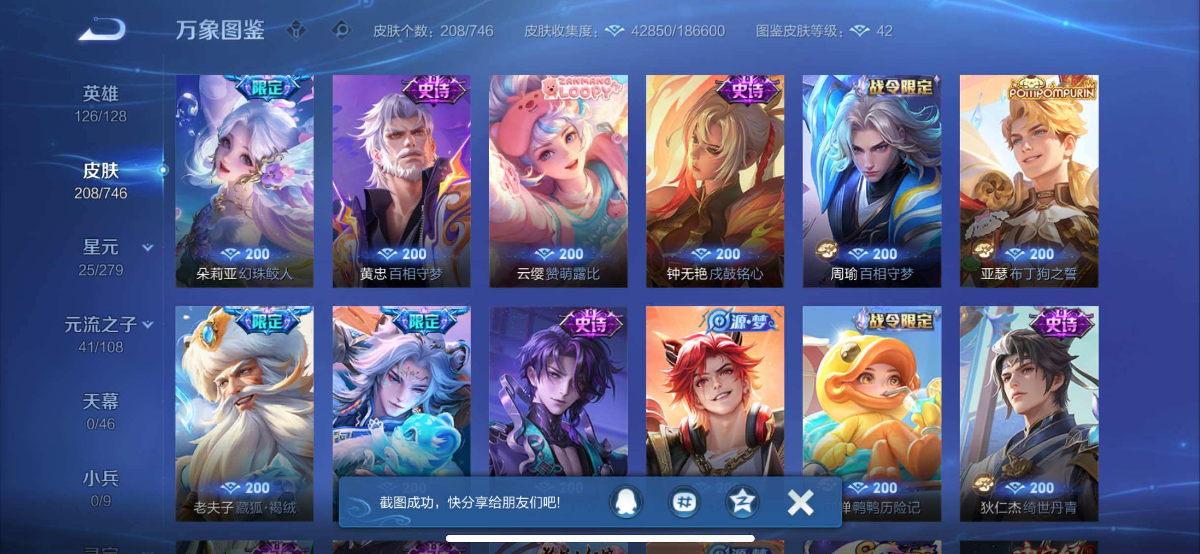 WZCMW3376189王者荣耀账号详情图9