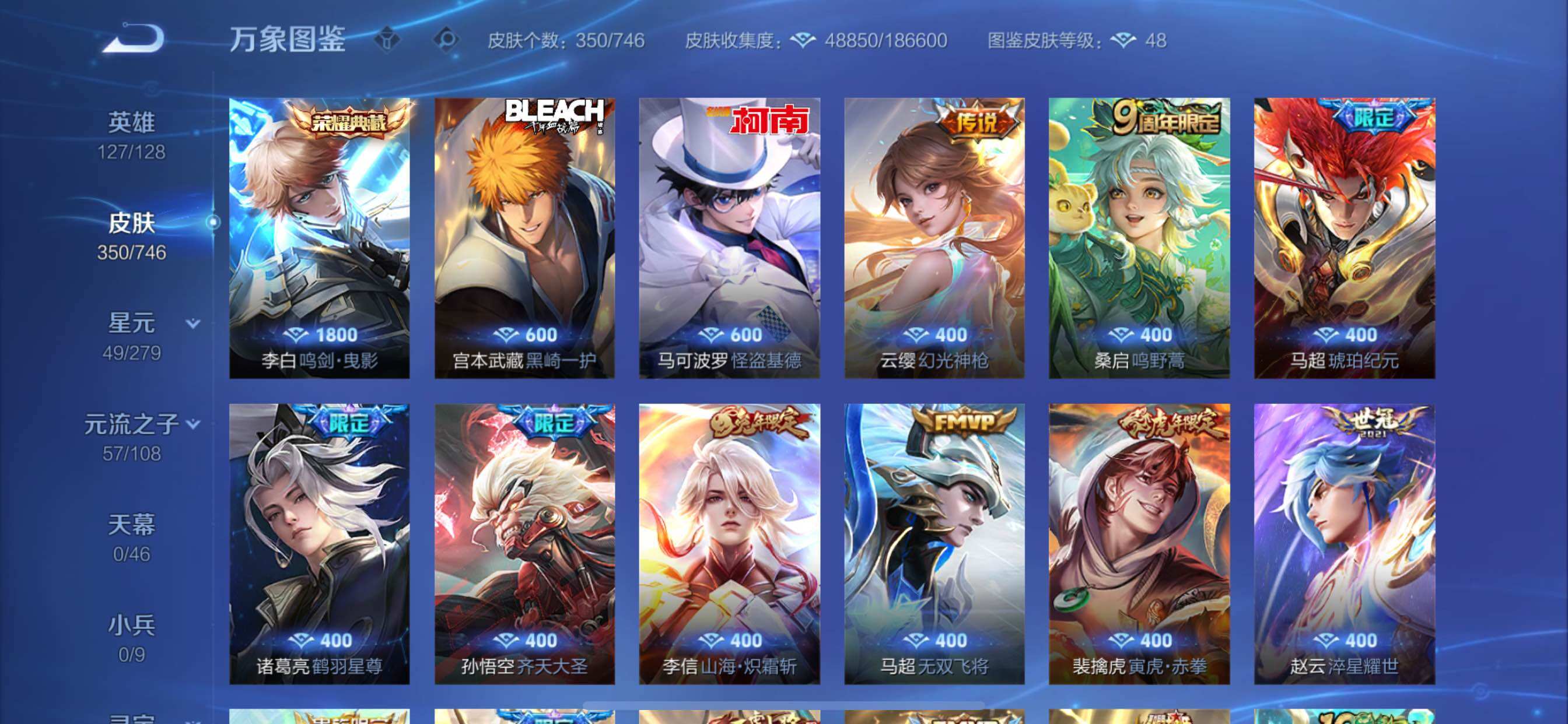 WZCMY3372947王者荣耀账号详情图5