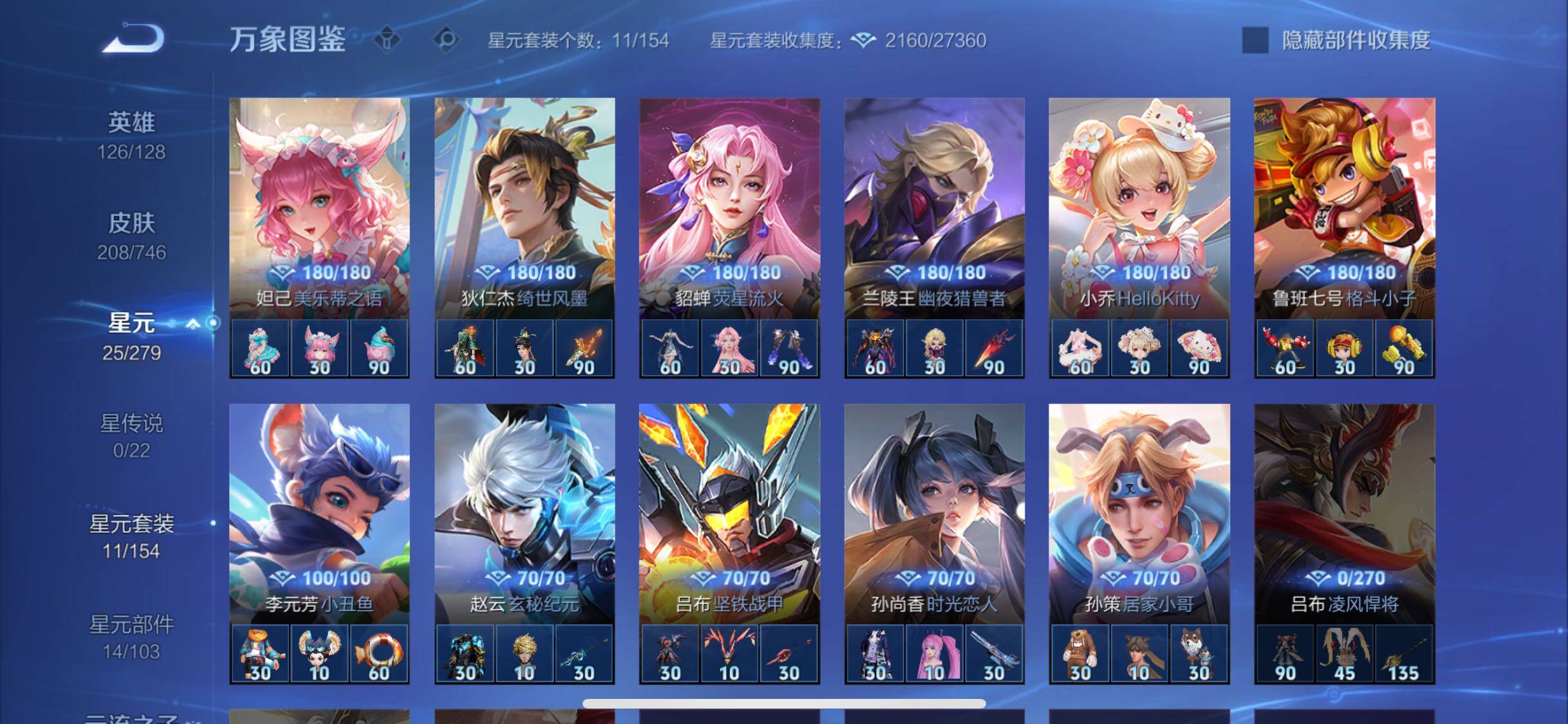 WZCMW3376189王者荣耀账号详情图10