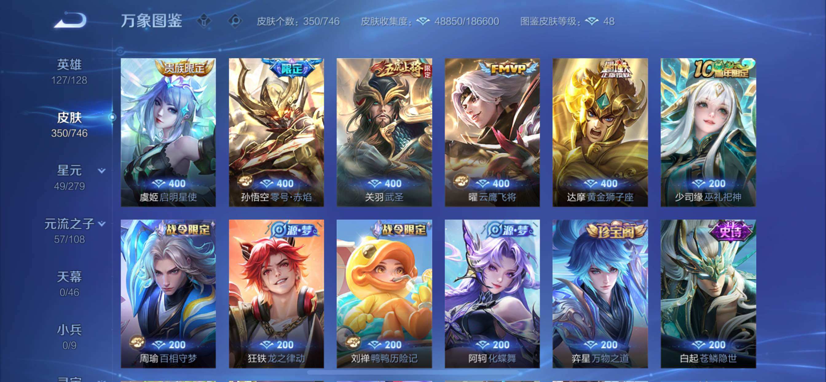 WZCMY3372947王者荣耀账号详情图6