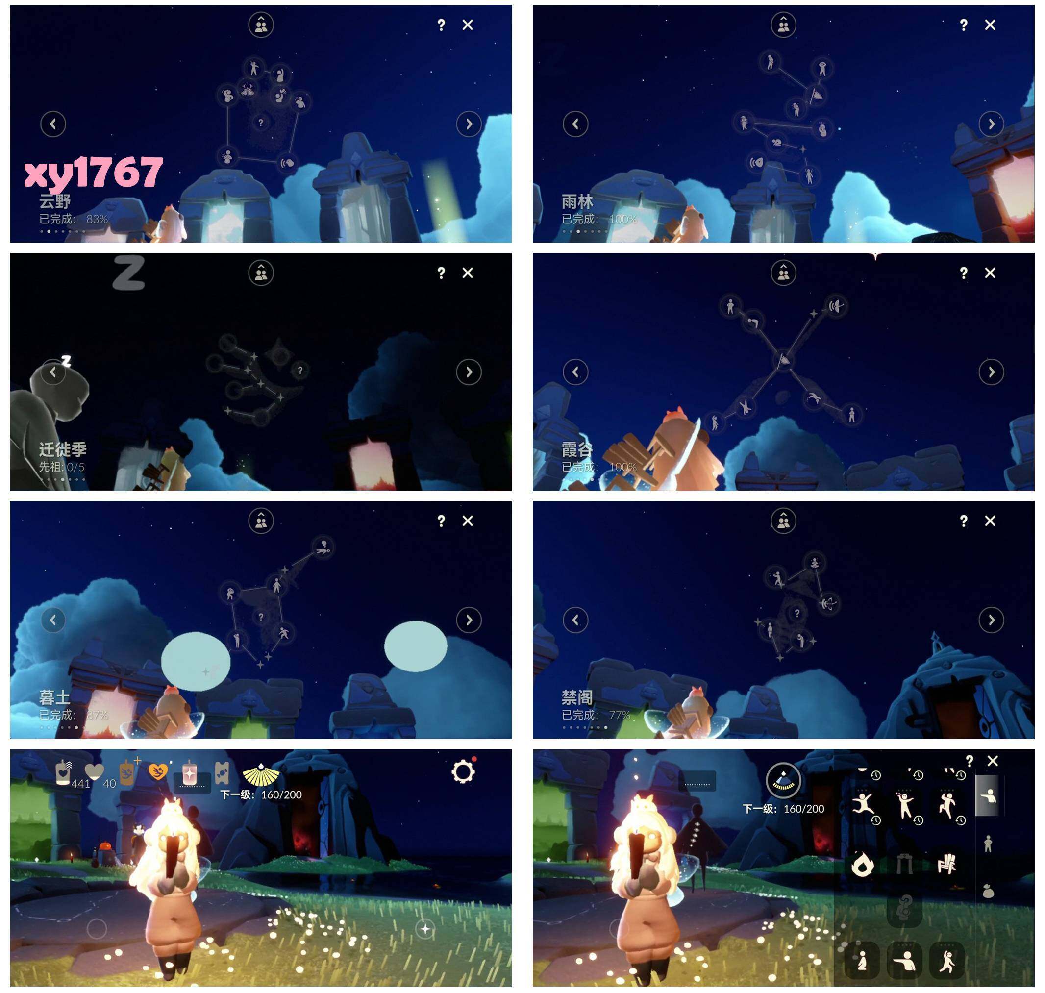 GYYHY326009光遇账号详情图5 GYYHY326009光遇账号详情图5