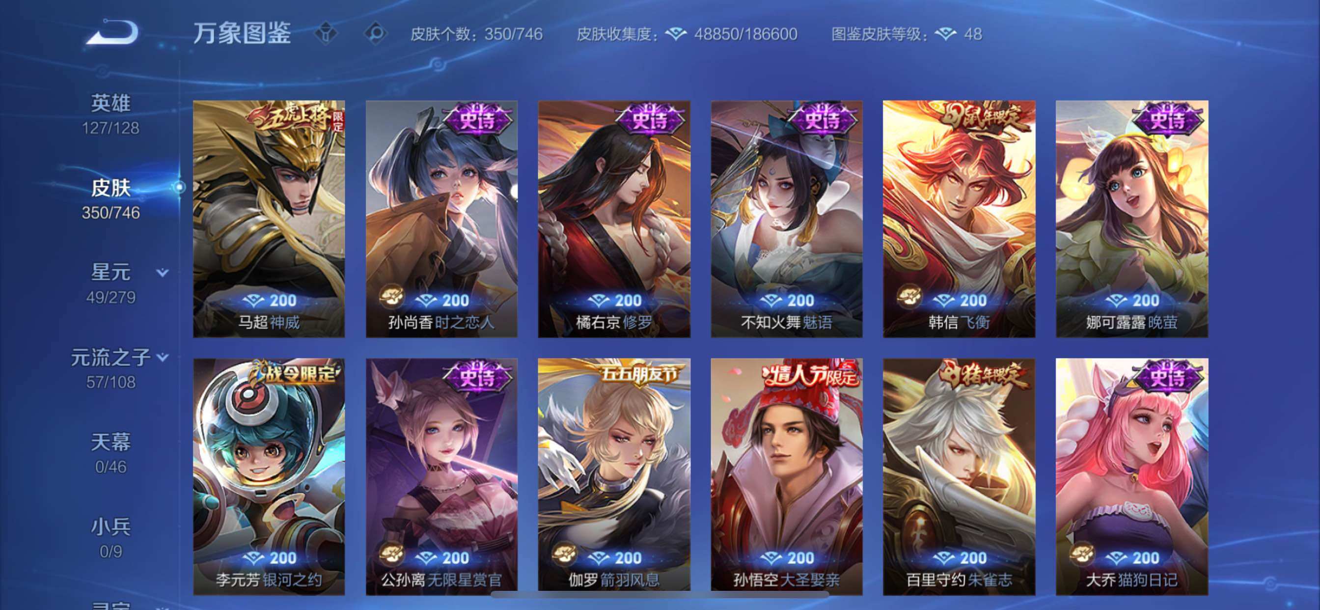 WZCMY3372947王者荣耀账号详情图7