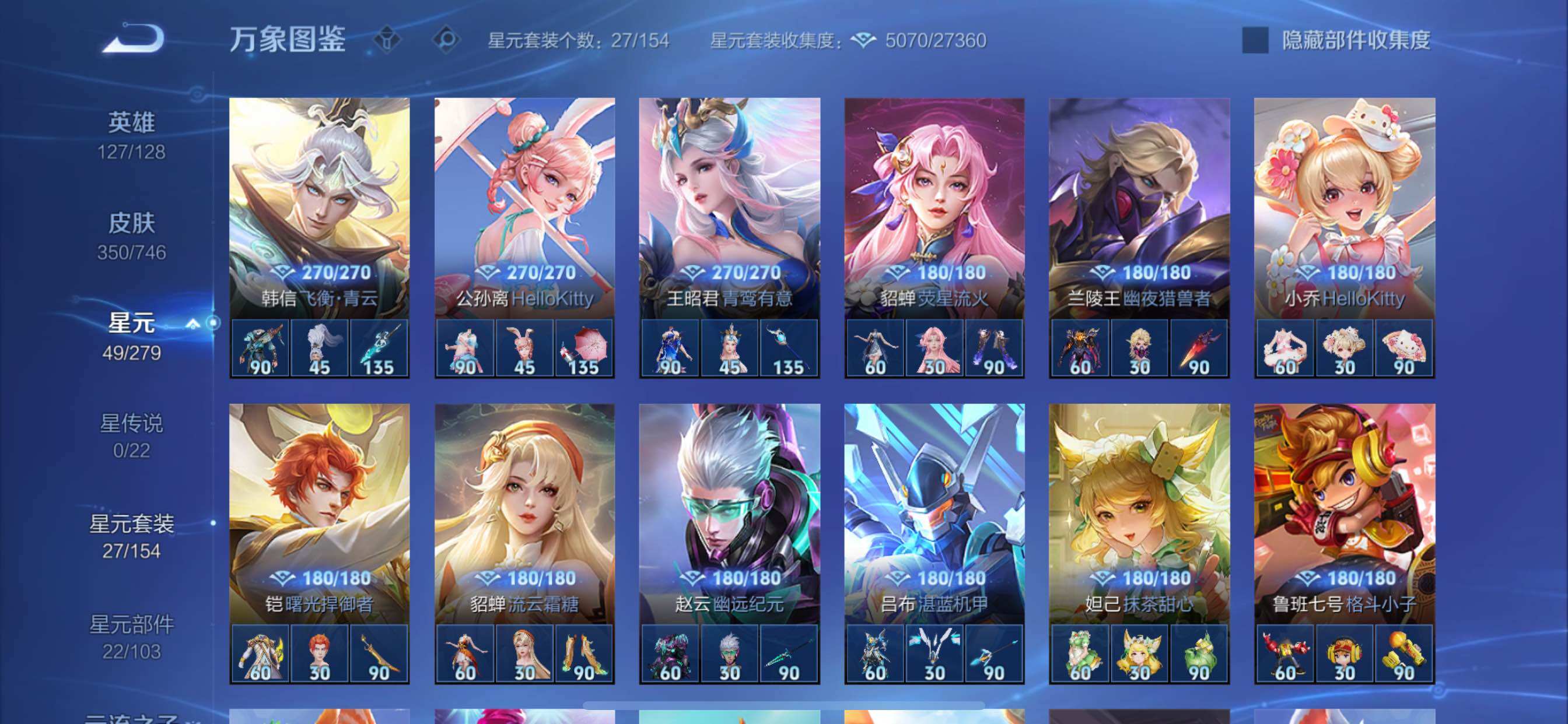 WZCMY3372947王者荣耀账号详情图9