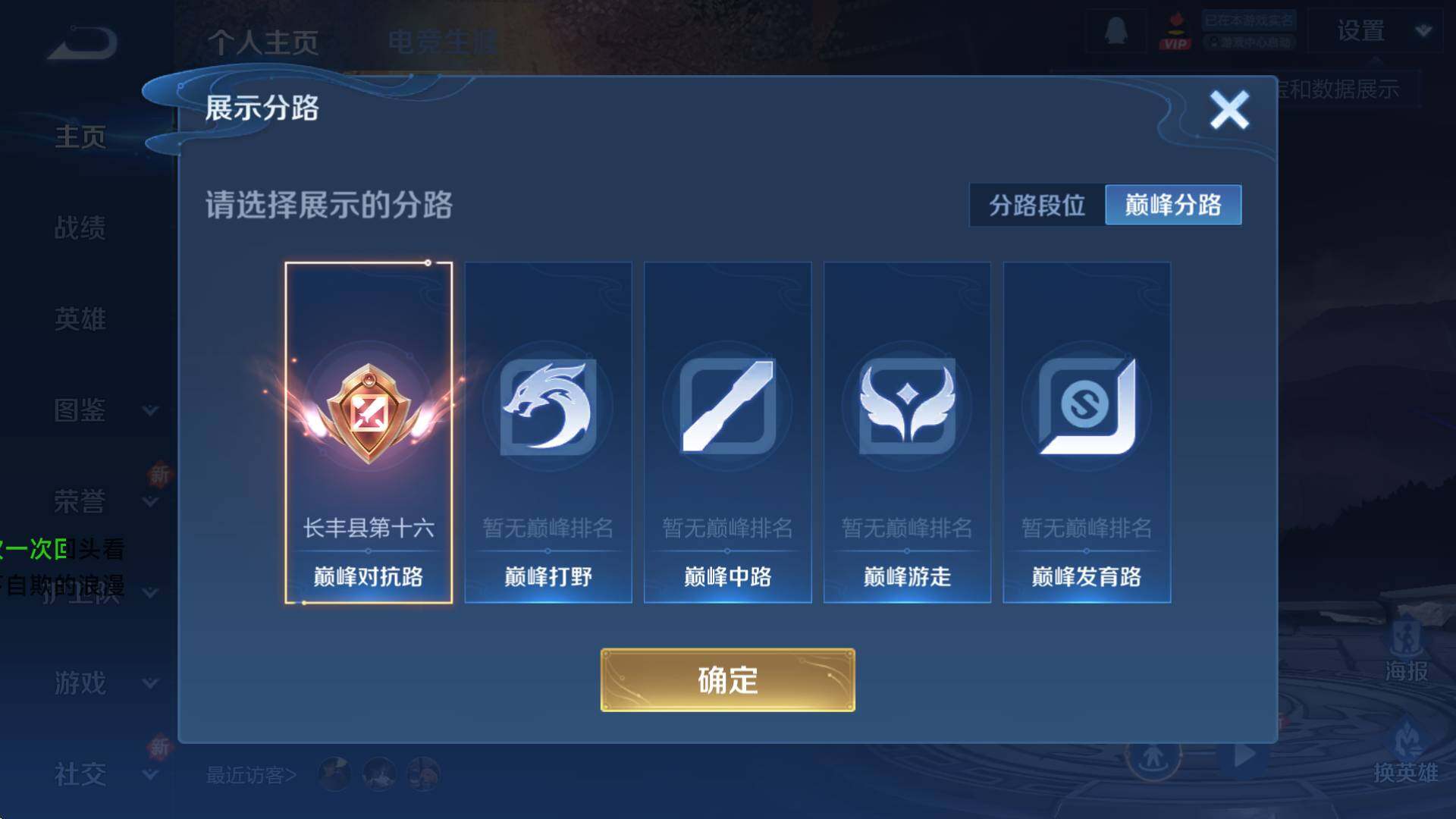 WZCMW3371733王者荣耀账号详情图6