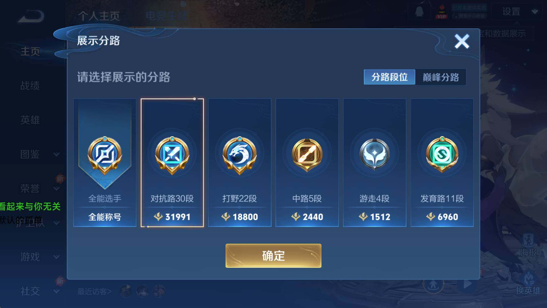 WZCMW3371733王者荣耀账号详情图7