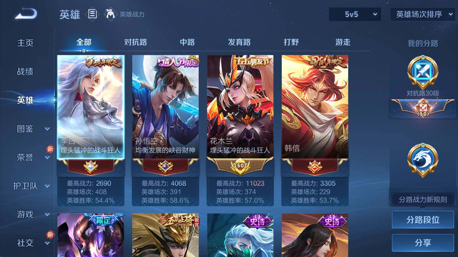 WZCMW3371733王者荣耀账号详情图8