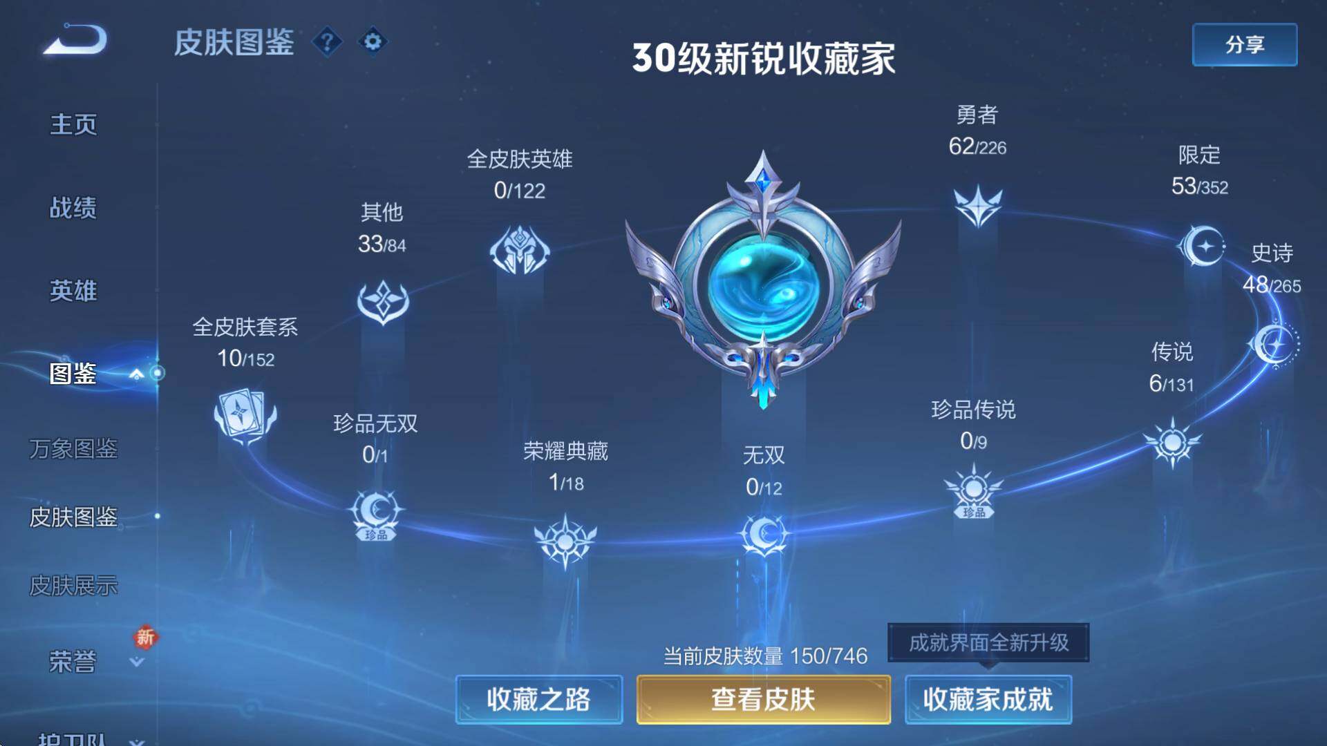 WZCMW3371733王者荣耀账号详情图10