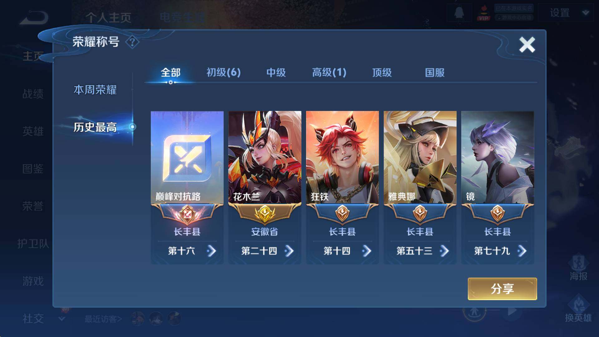 WZCMW3371733王者荣耀账号详情图11