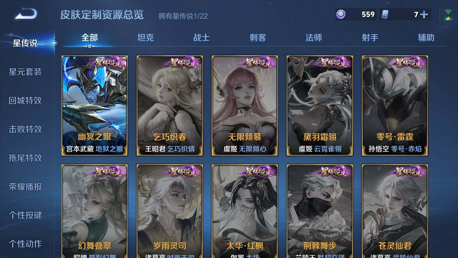 WZCMW3371733王者荣耀账号详情图15