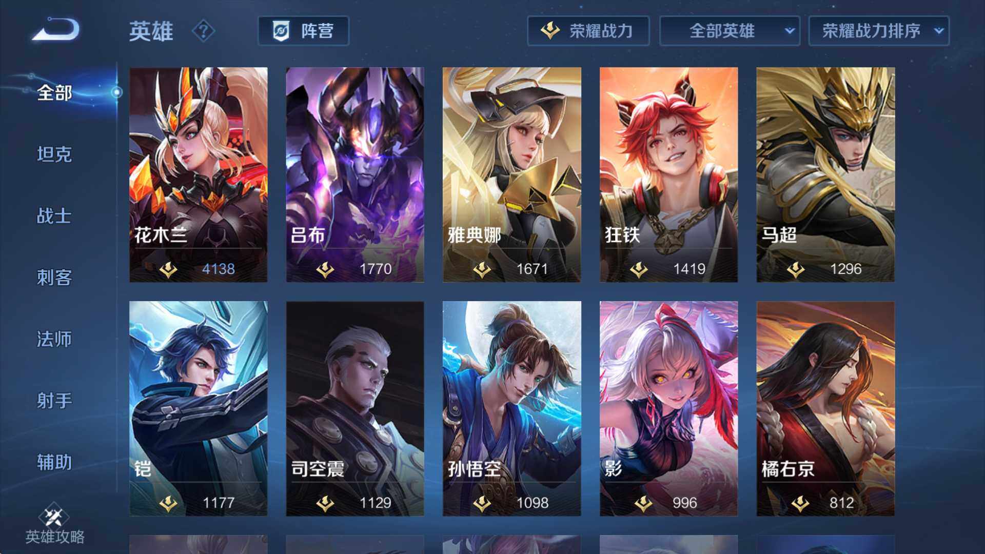 WZCMW3371733王者荣耀账号详情图16