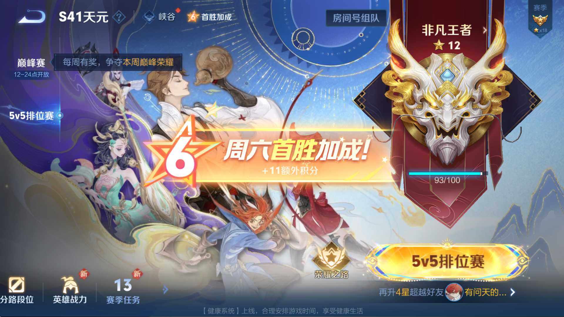 WZCMW3371733王者荣耀账号详情图17