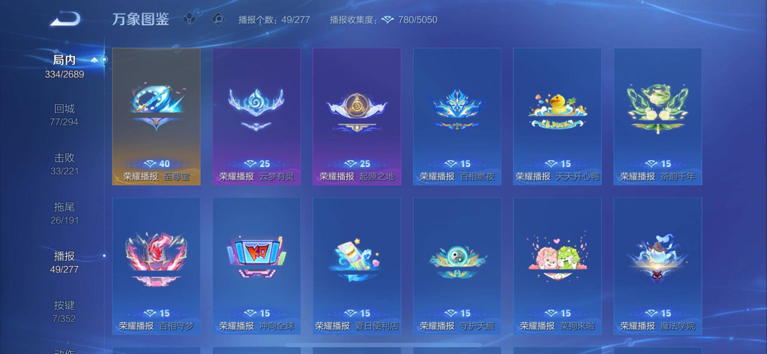 WZCMY3372947王者荣耀账号详情图10