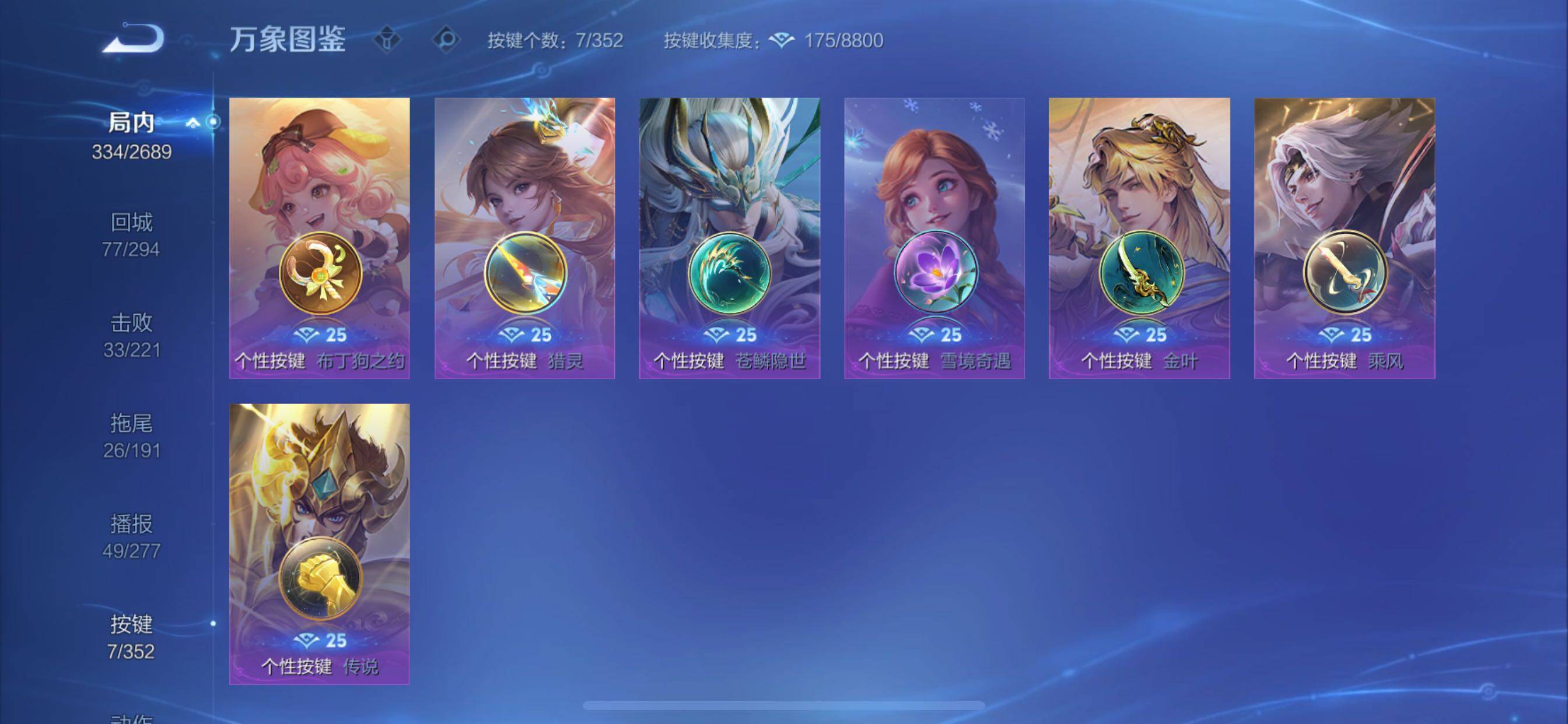 WZCMY3372947王者荣耀账号详情图11