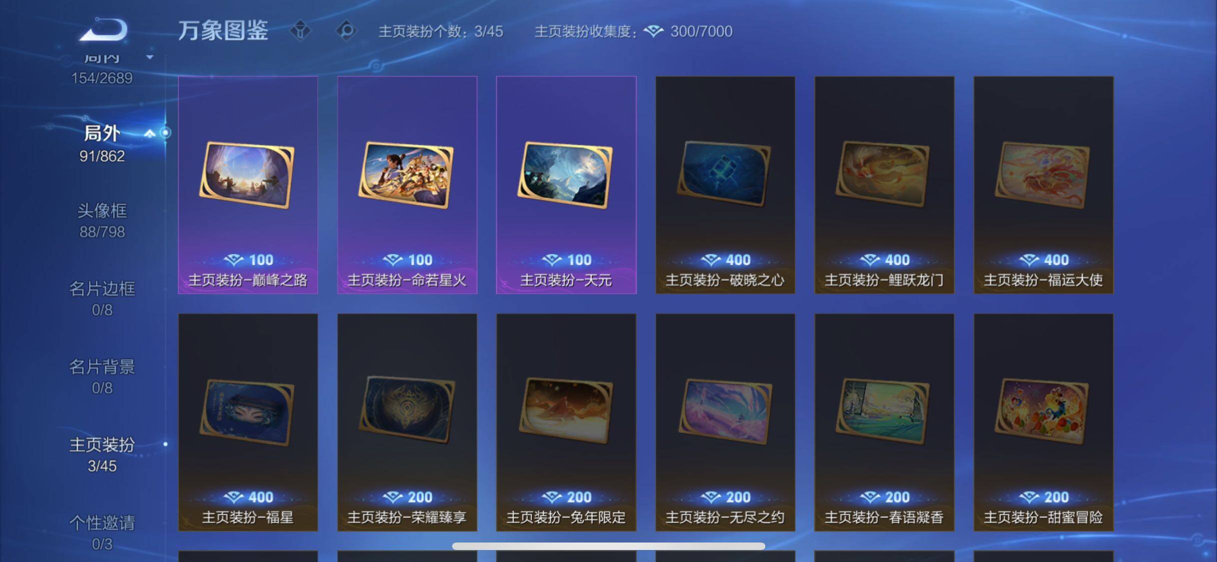 WZCMW3376189王者荣耀账号详情图13