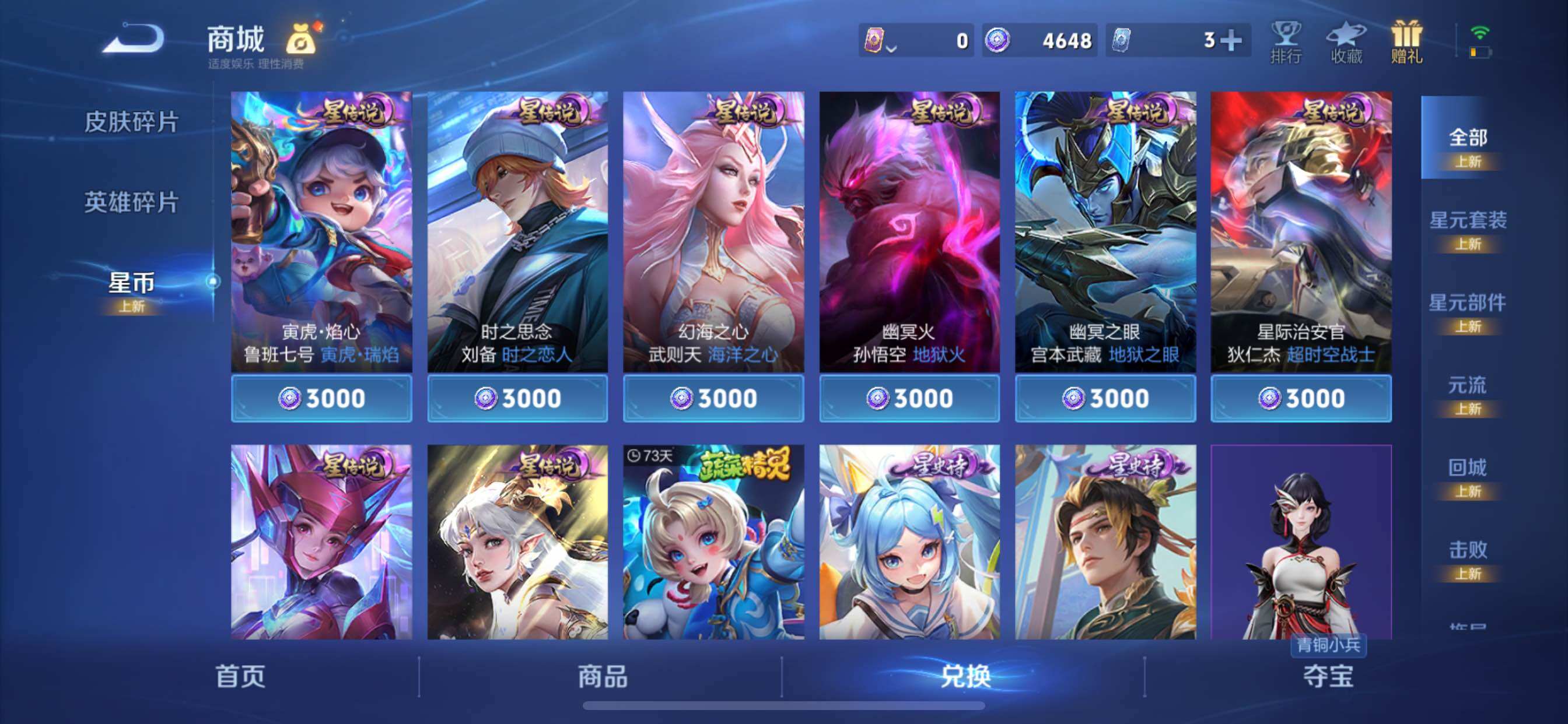 WZCMY3372947王者荣耀账号详情图12