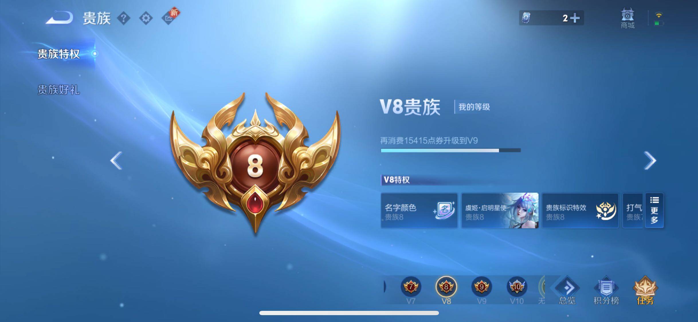 WZCMW3376189王者荣耀账号详情图16