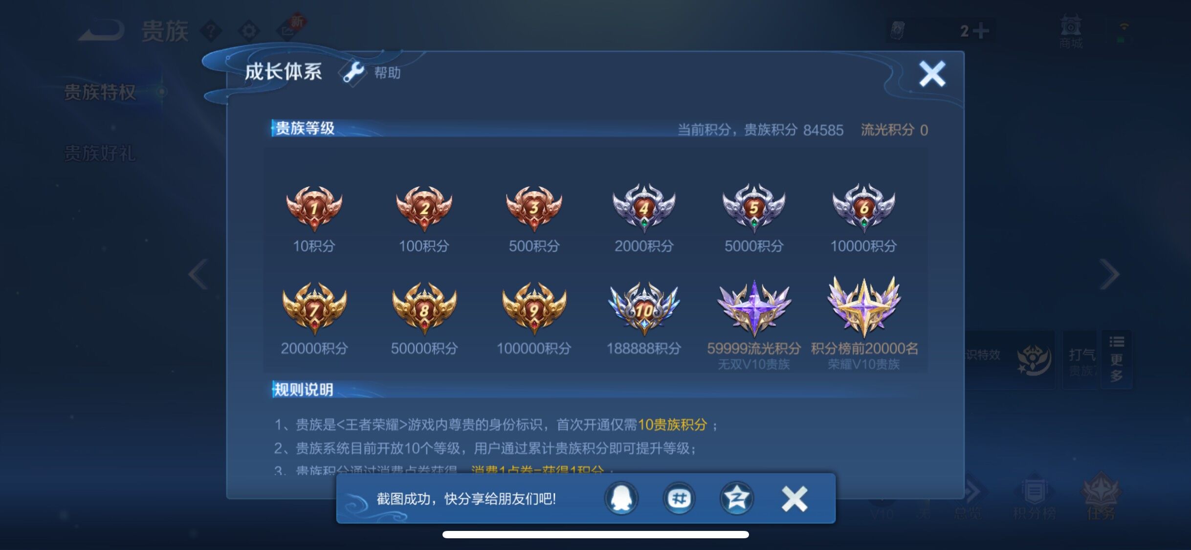 WZCMW3376189王者荣耀账号详情图17