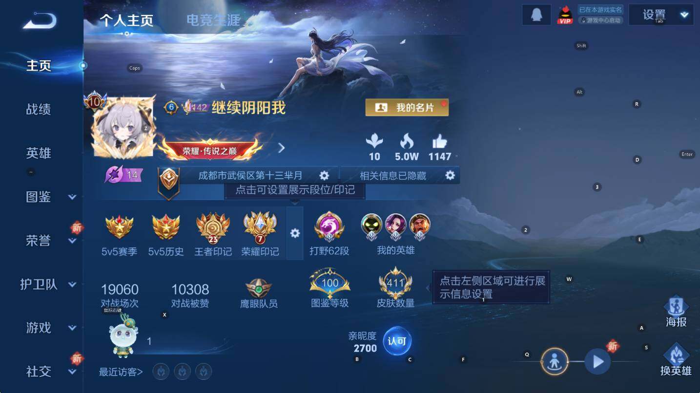 WZCMW3371734王者荣耀账号详情图10 WZCMW3371734王者荣耀账号详情图10