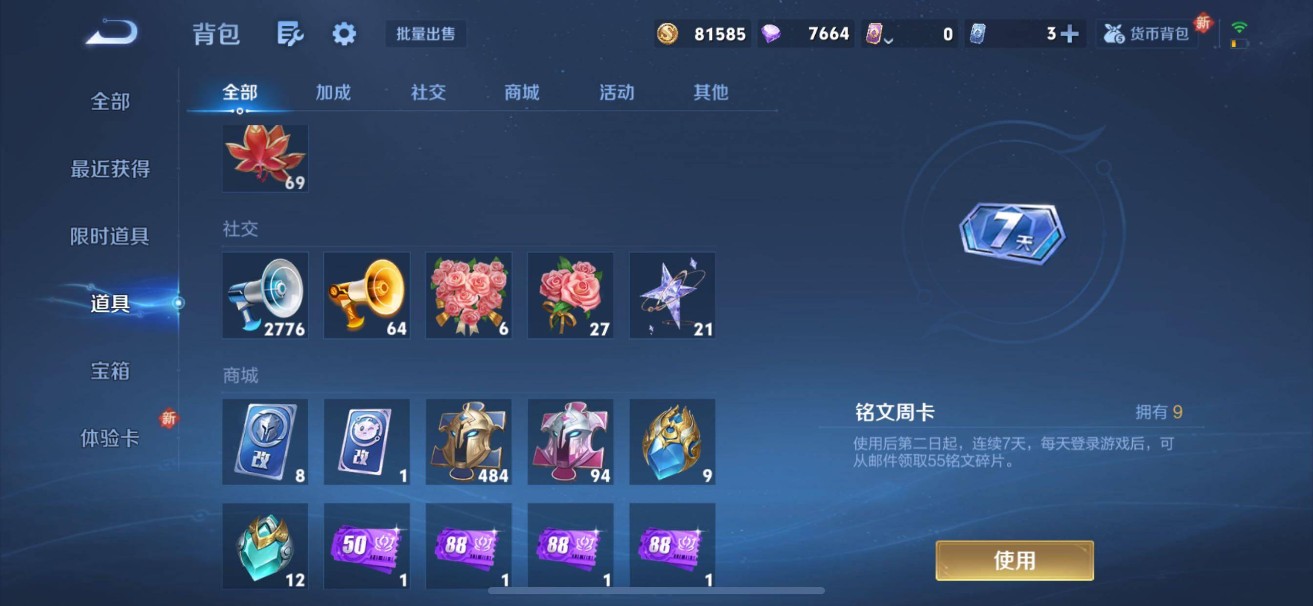 WZCMY3372947王者荣耀账号详情图14