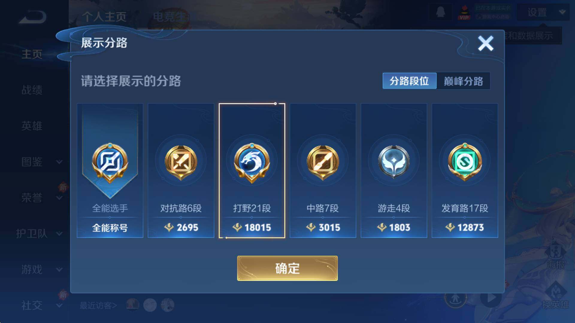 WZCMW3371738王者荣耀账号详情图6