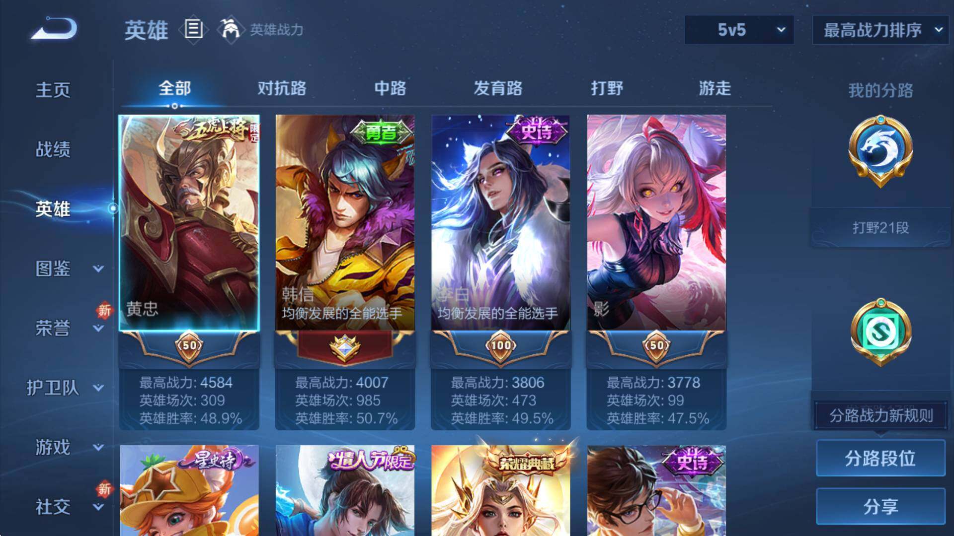 WZCMW3371738王者荣耀账号详情图8