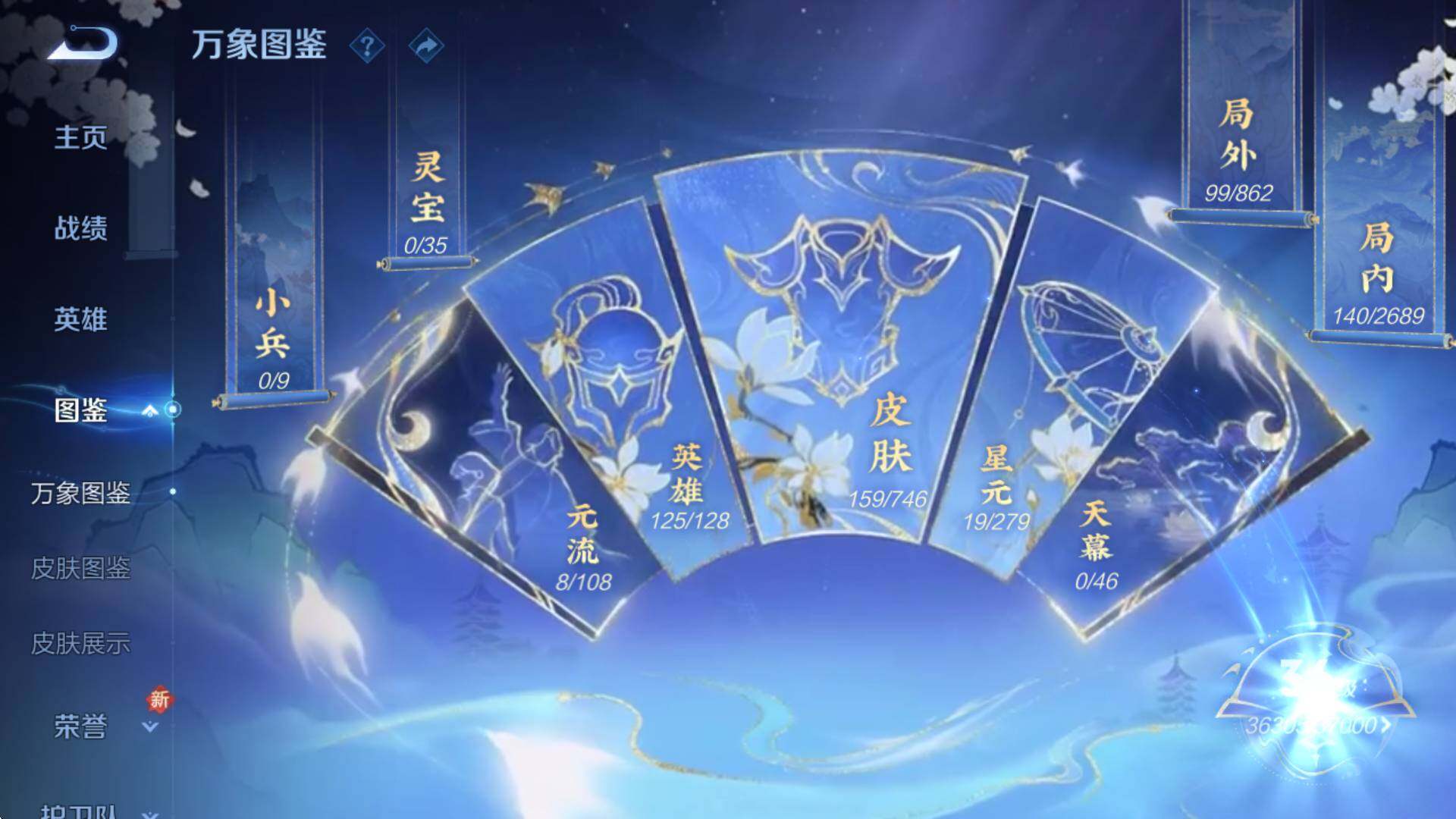 WZCMW3371738王者荣耀账号详情图9