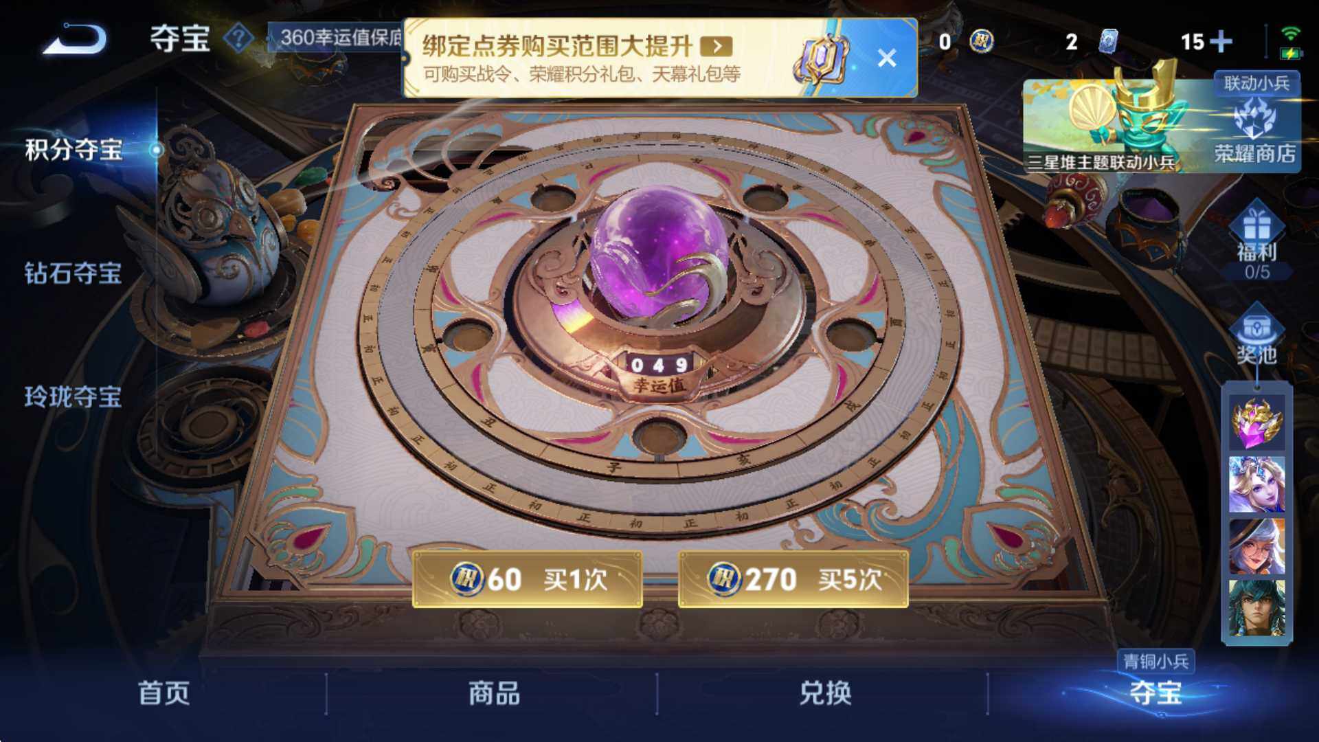 WZCMW3371738王者荣耀账号详情图14