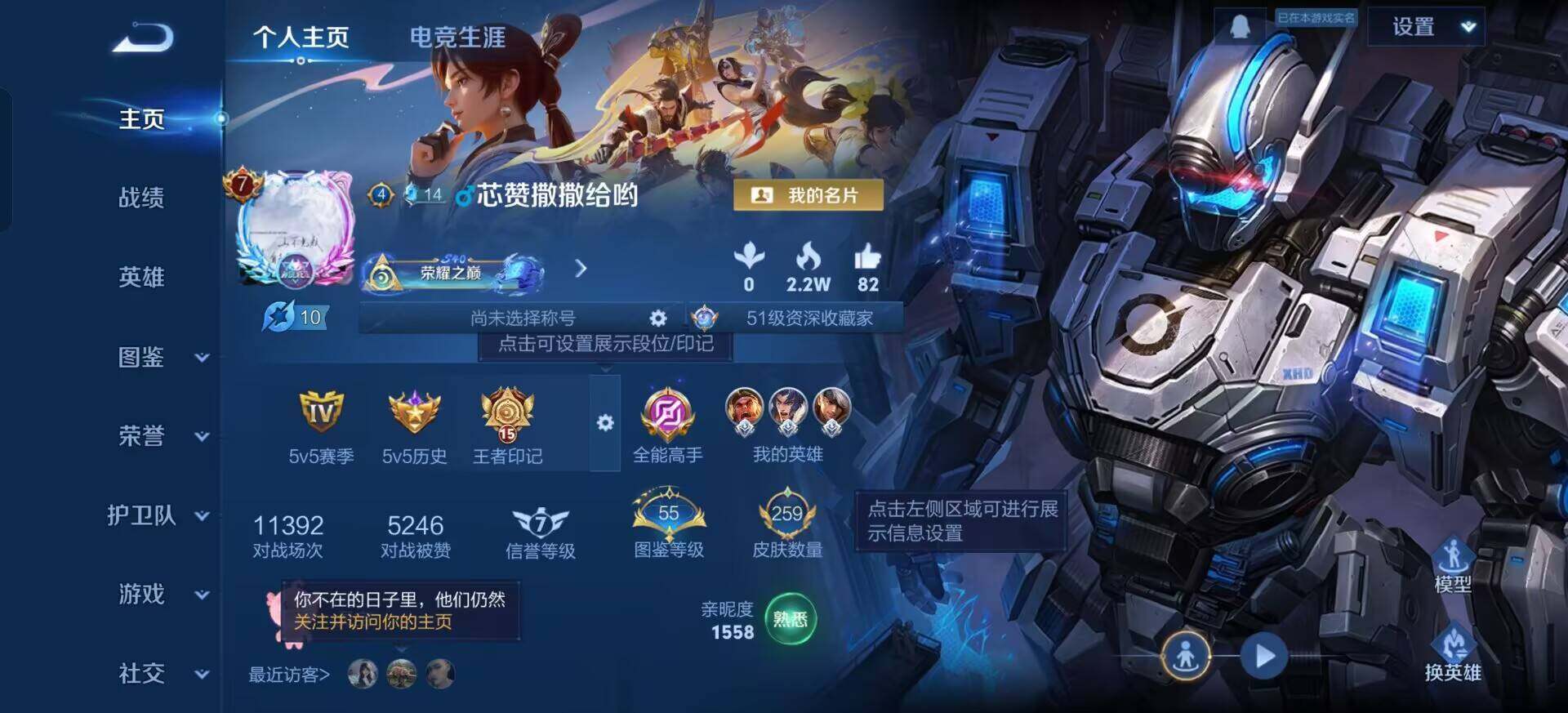 WZQM3429419王者荣耀账号详情图3 WZQM3429419王者荣耀账号详情图3