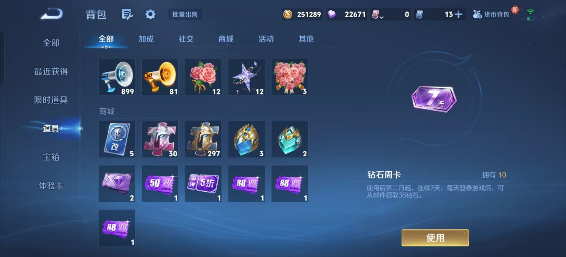 WZQM3429419王者荣耀账号详情图7 WZQM3429419王者荣耀账号详情图7