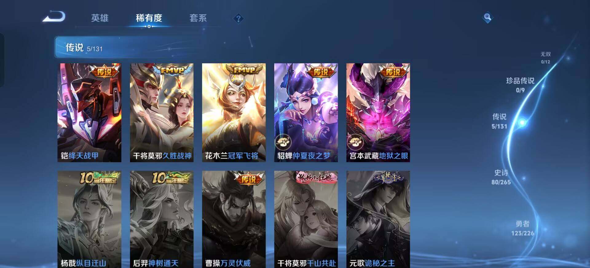 WZQM3429419王者荣耀账号详情图8 WZQM3429419王者荣耀账号详情图8