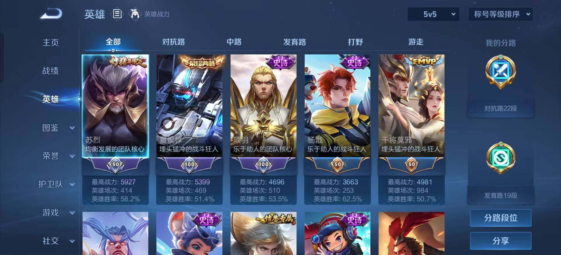 WZQM3429419王者荣耀账号详情图9 WZQM3429419王者荣耀账号详情图9