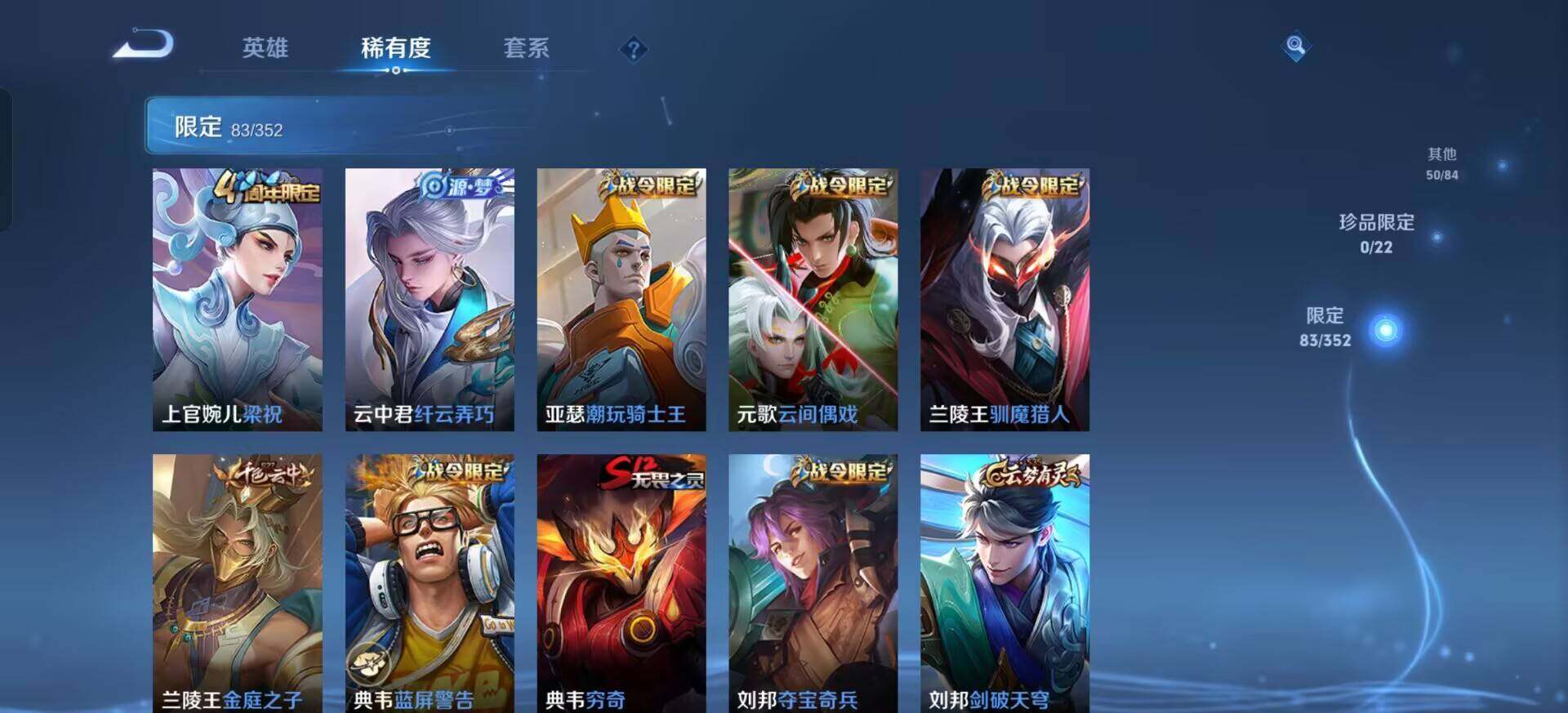 WZQM3429419王者荣耀账号详情图11 WZQM3429419王者荣耀账号详情图11