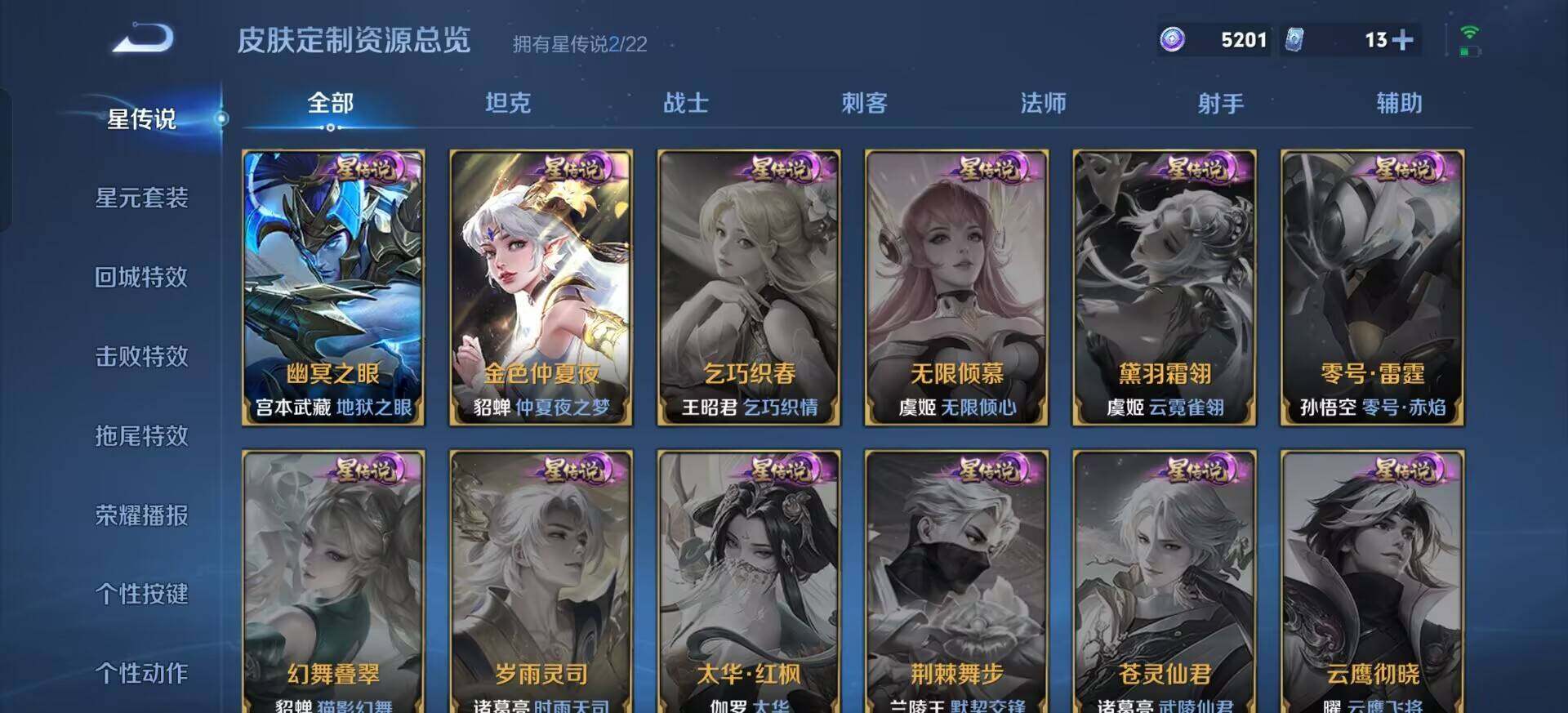 WZQM3429419王者荣耀账号详情图12 WZQM3429419王者荣耀账号详情图12