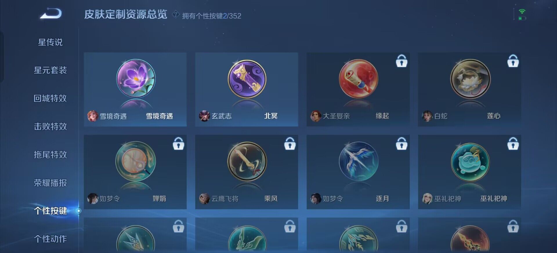 WZQM3429419王者荣耀账号详情图13 WZQM3429419王者荣耀账号详情图13