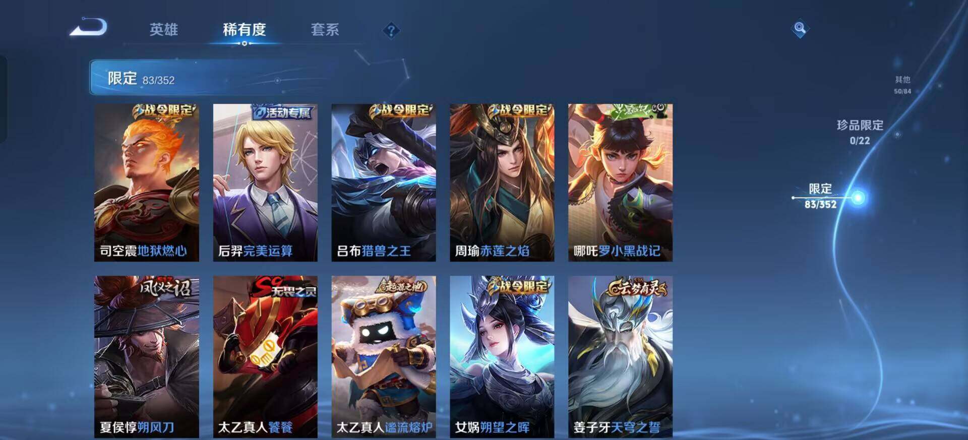 WZQM3429419王者荣耀账号详情图16 WZQM3429419王者荣耀账号详情图16