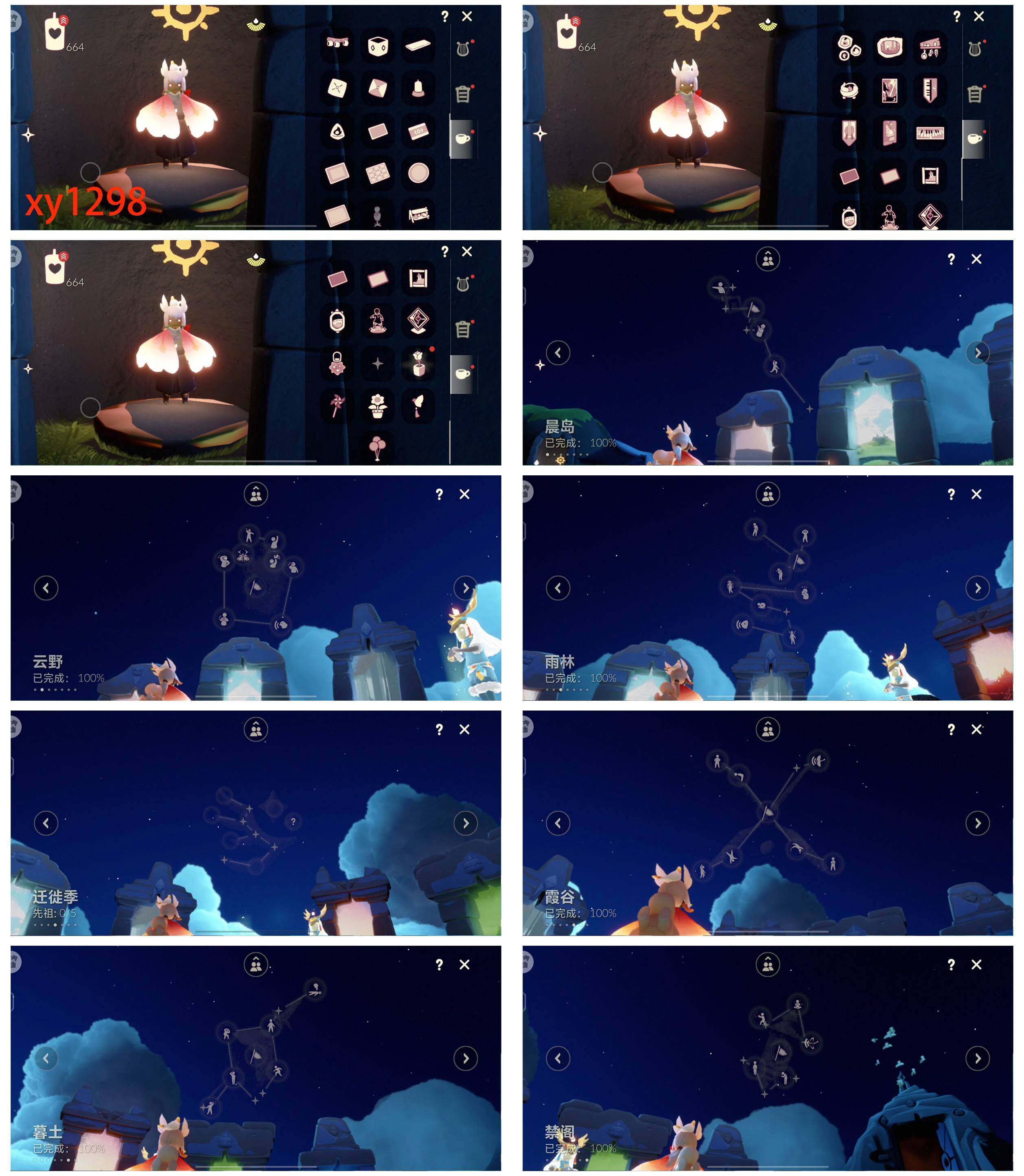 GYYHY327719光遇账号详情图7 GYYHY327719光遇账号详情图7