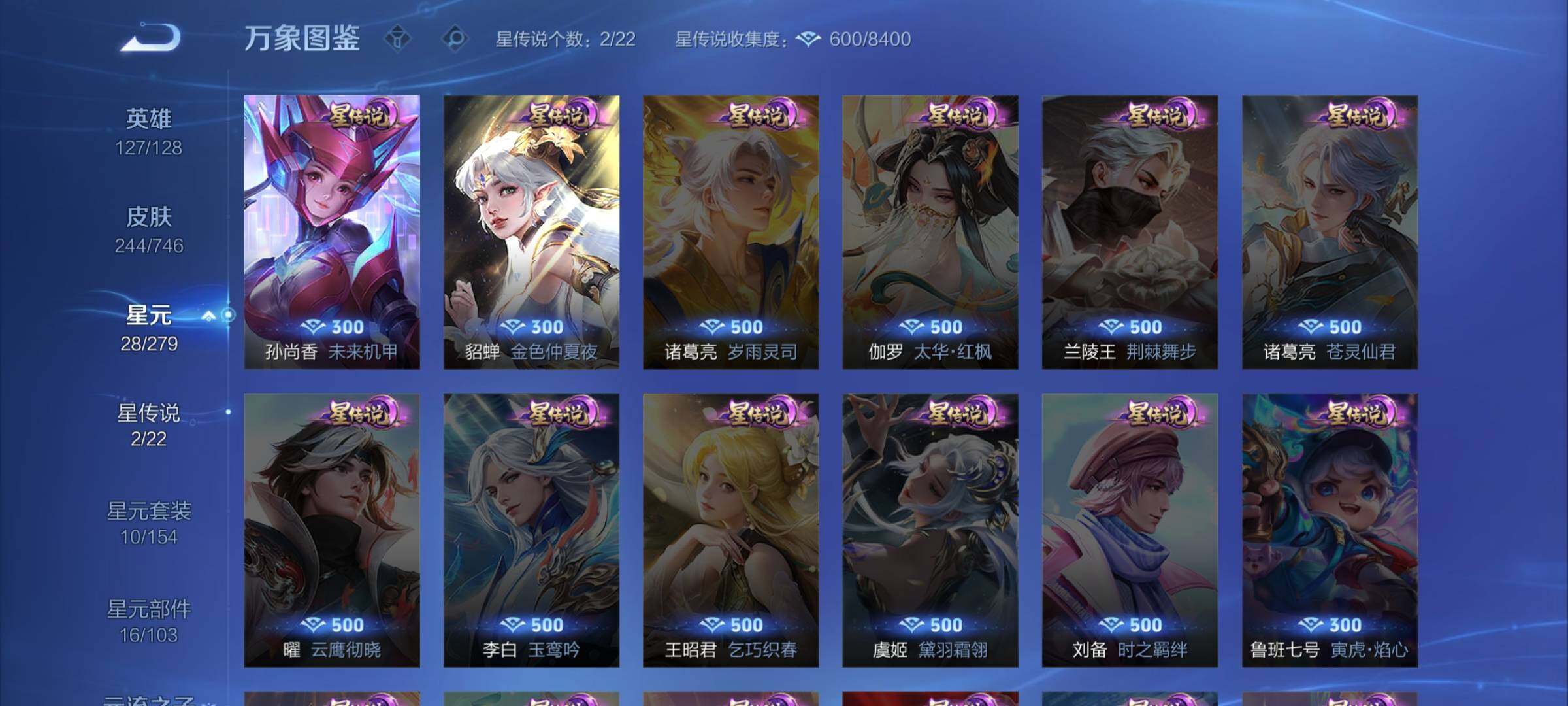 WZCMW3374464王者荣耀账号详情图9