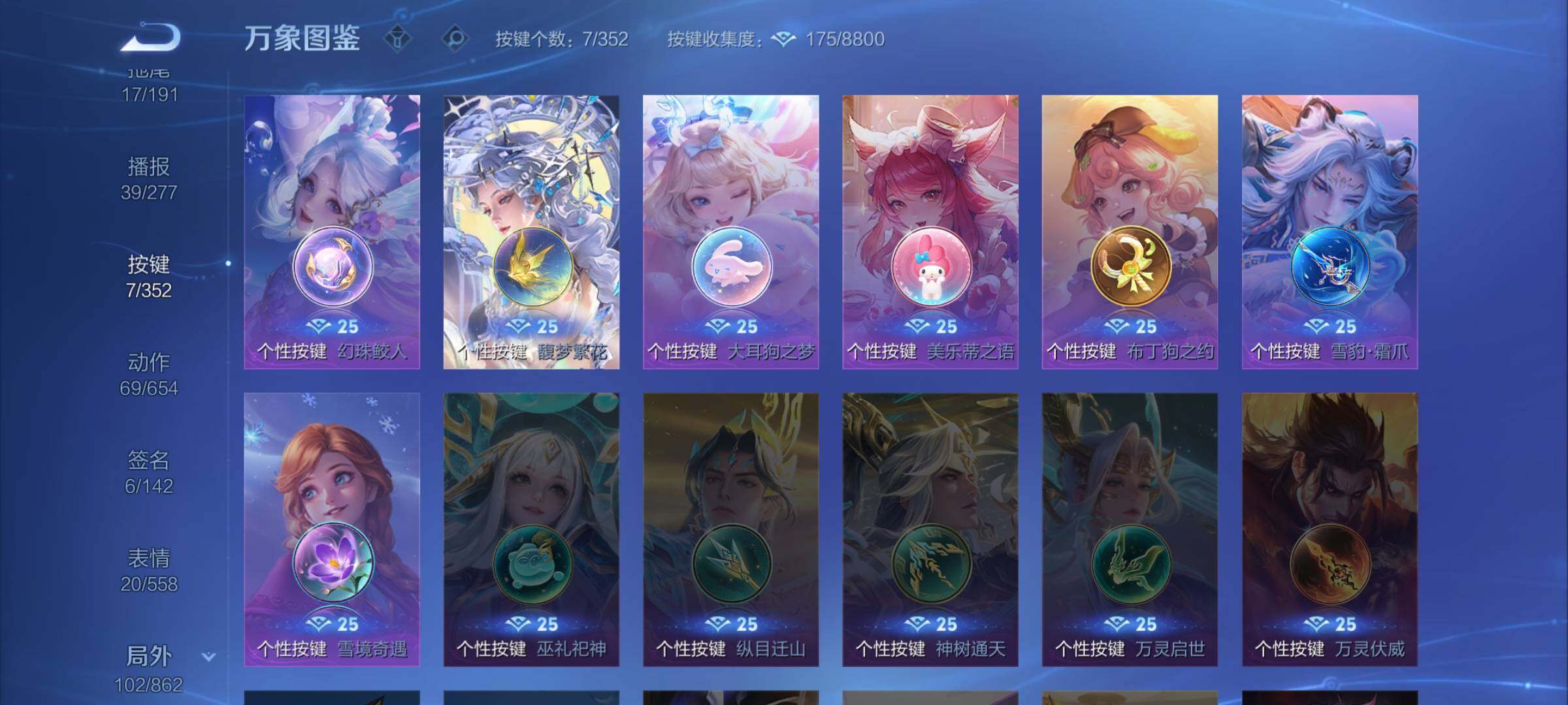 WZCMW3374464王者荣耀账号详情图13