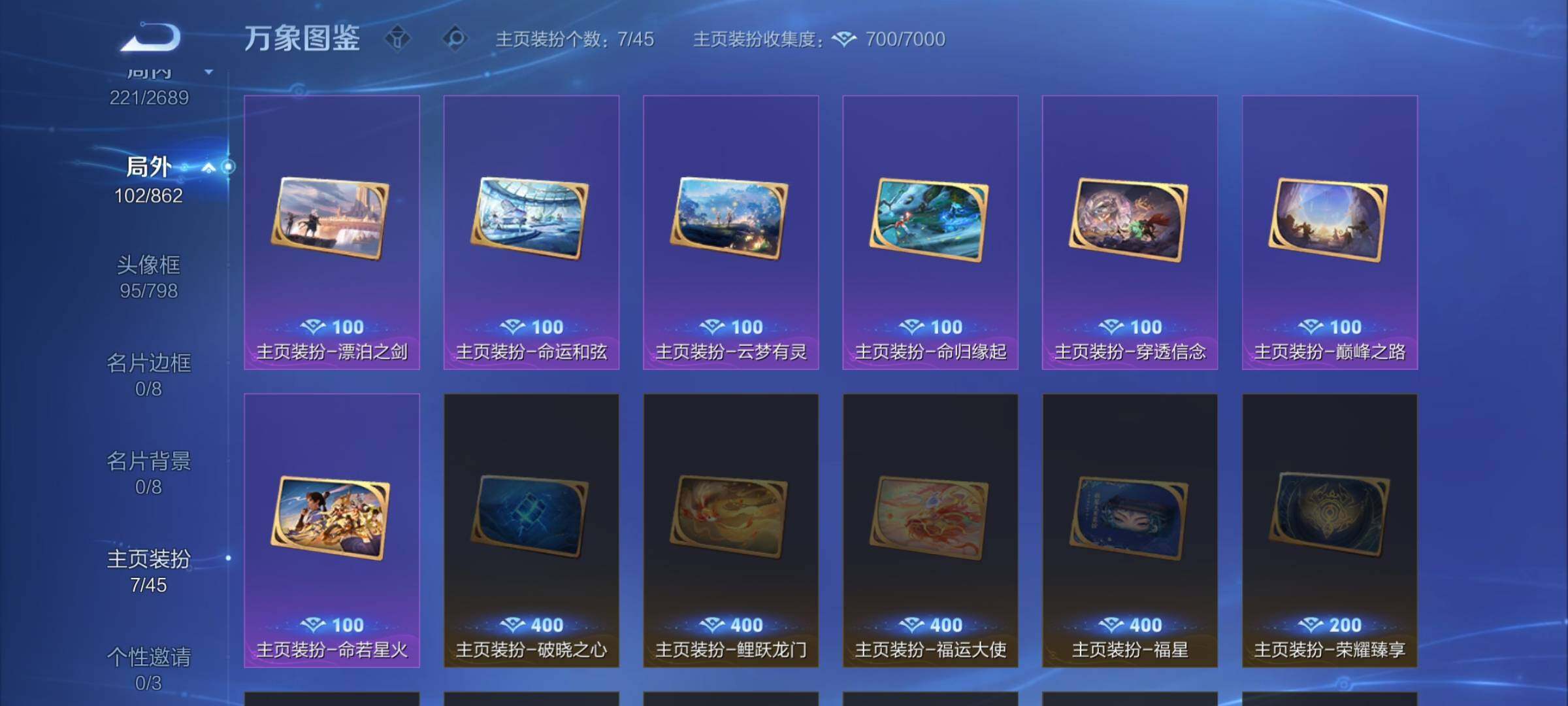 WZCMW3374464王者荣耀账号详情图15