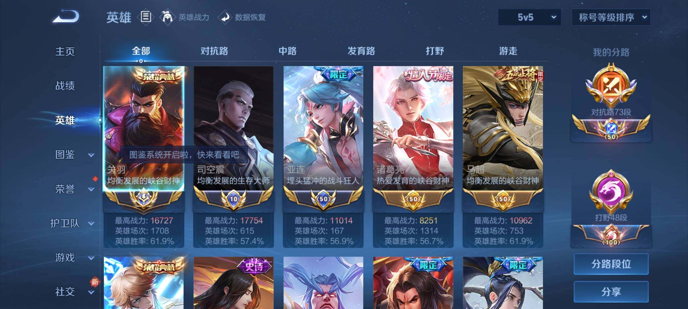 WZCMY3373036王者荣耀账号详情图3