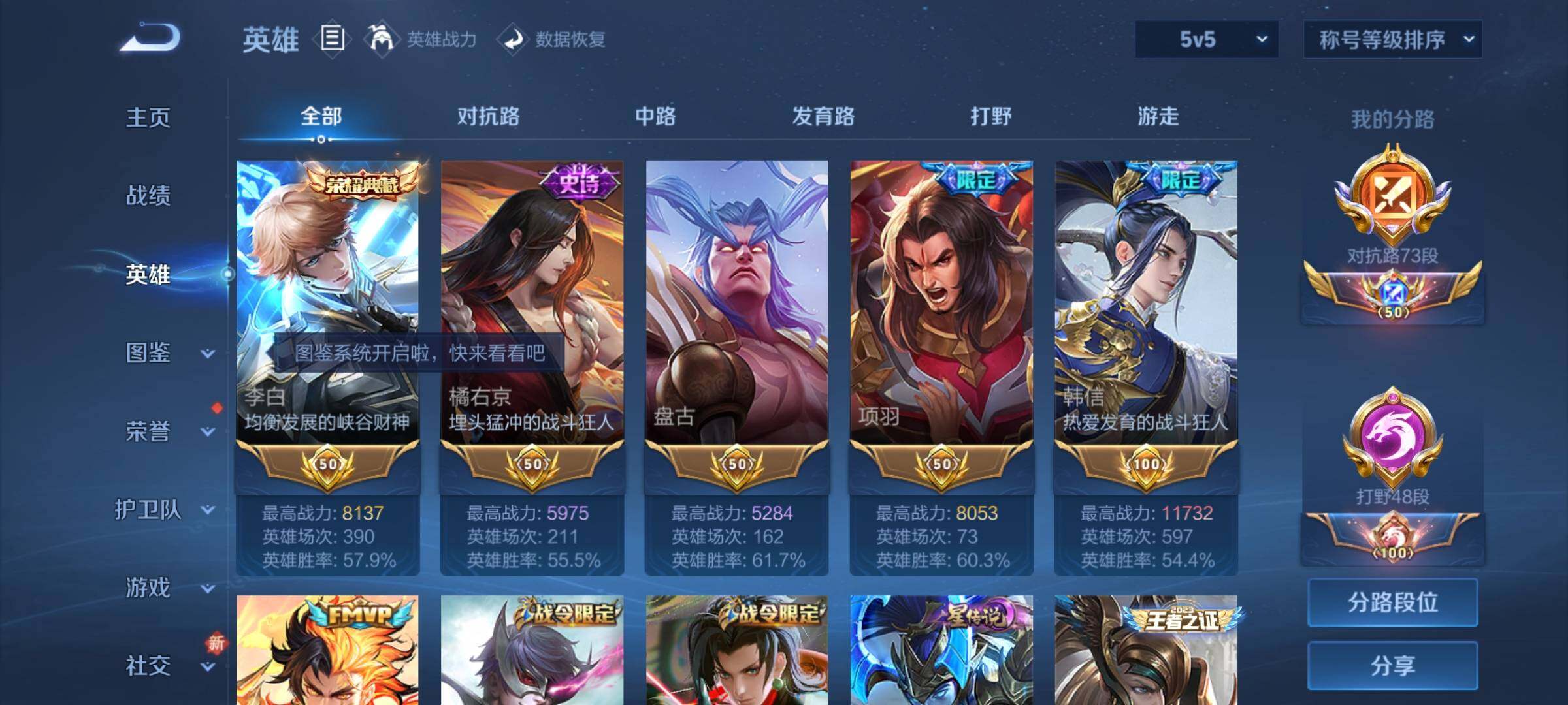 WZCMY3373036王者荣耀账号详情图4