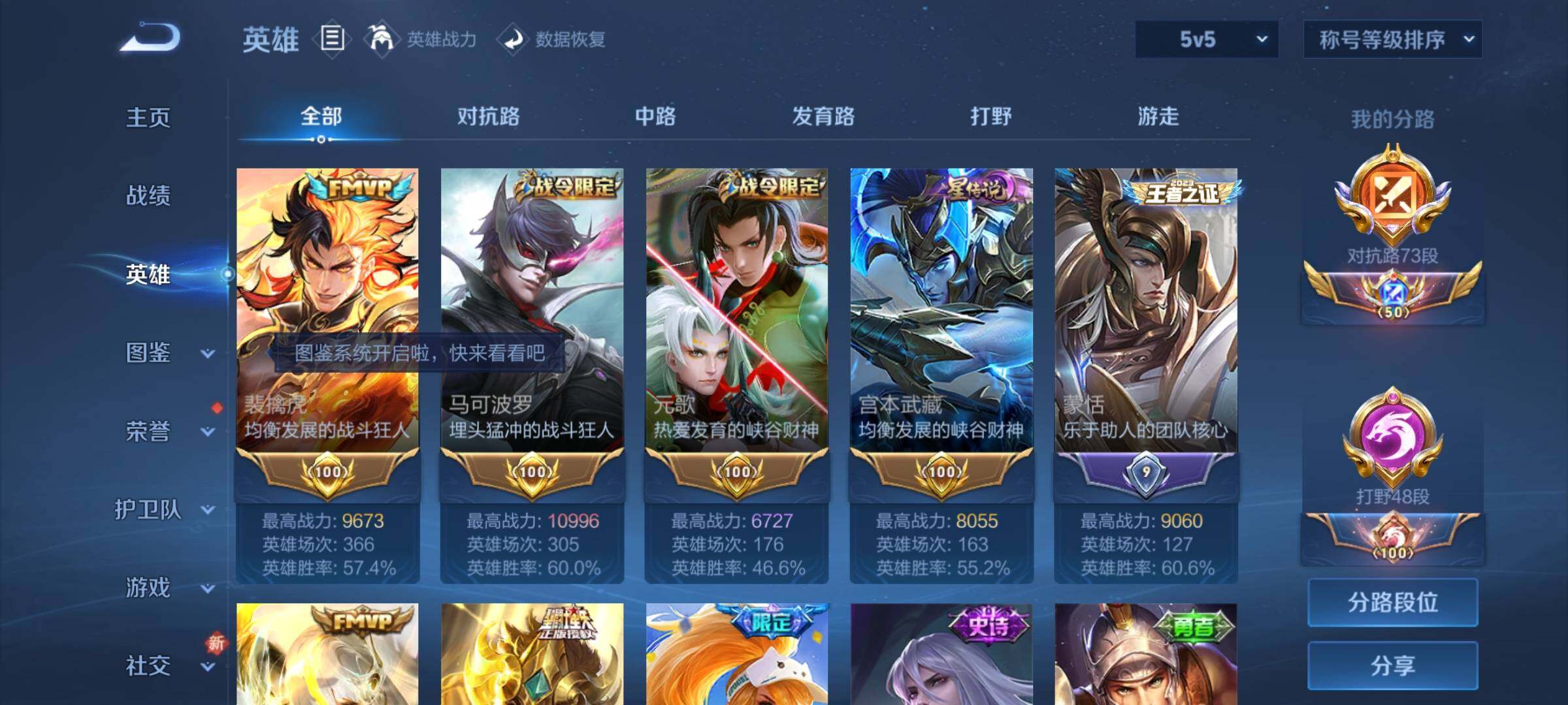 WZCMY3373036王者荣耀账号详情图5