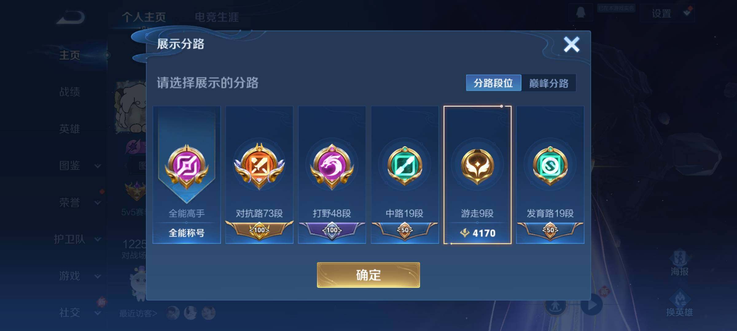 WZCMY3373036王者荣耀账号详情图7