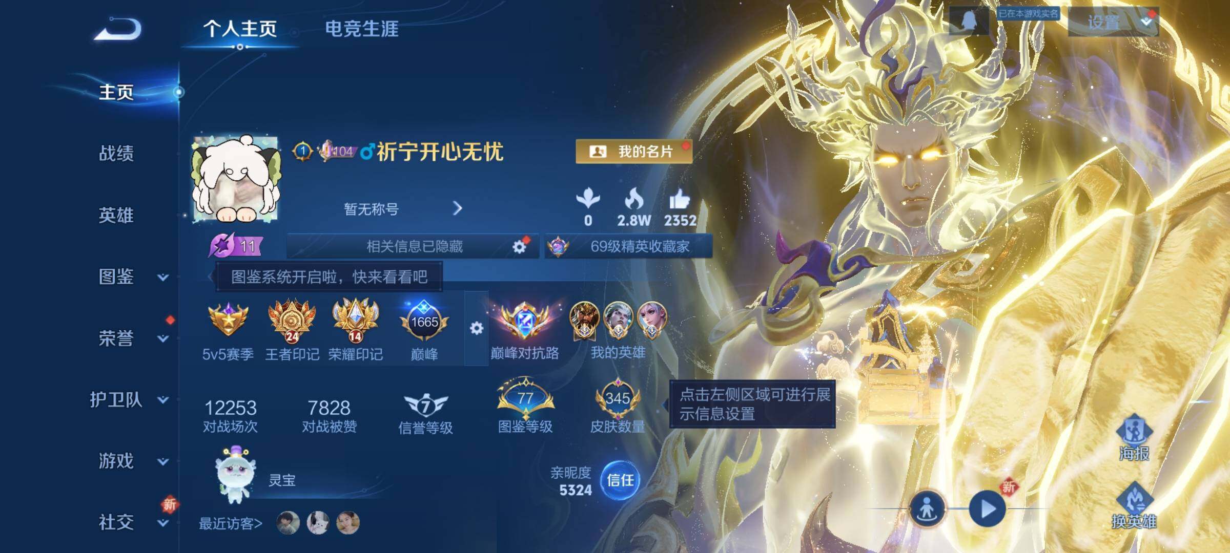 WZCMY3373036王者荣耀账号详情图2