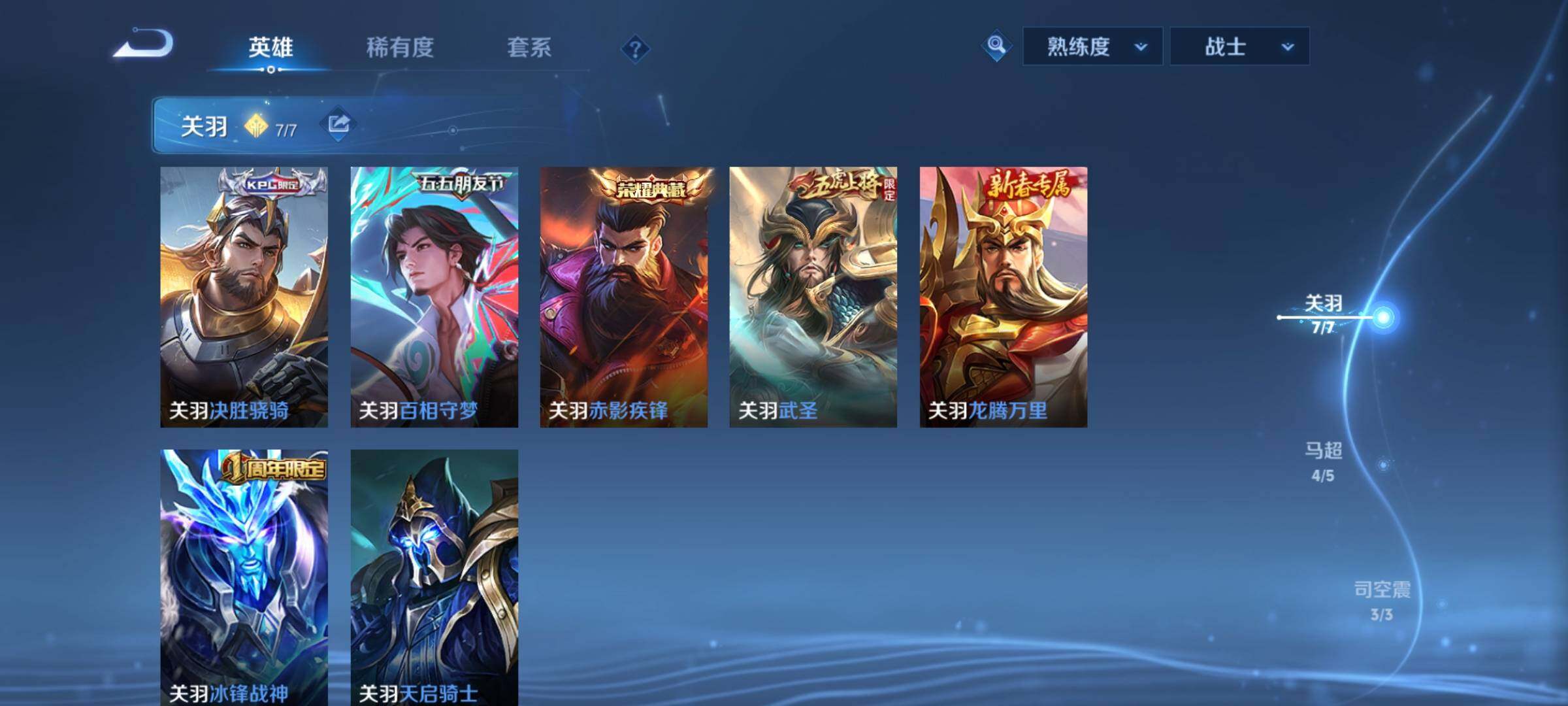 WZCMY3373036王者荣耀账号详情图10