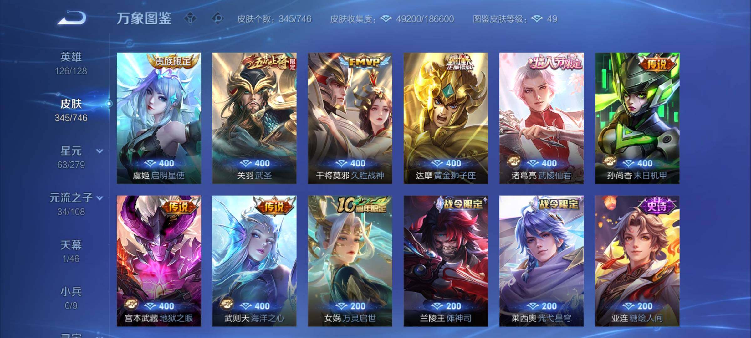 WZCMY3373036王者荣耀账号详情图12